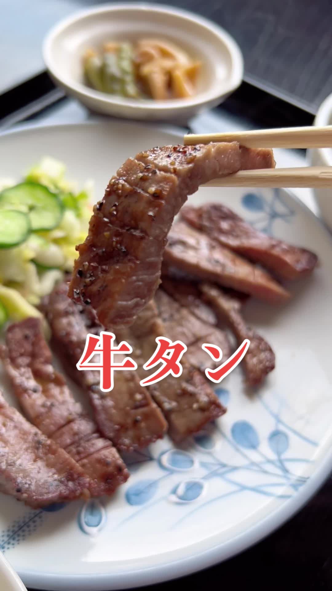 炭火焼牛タン多賀城