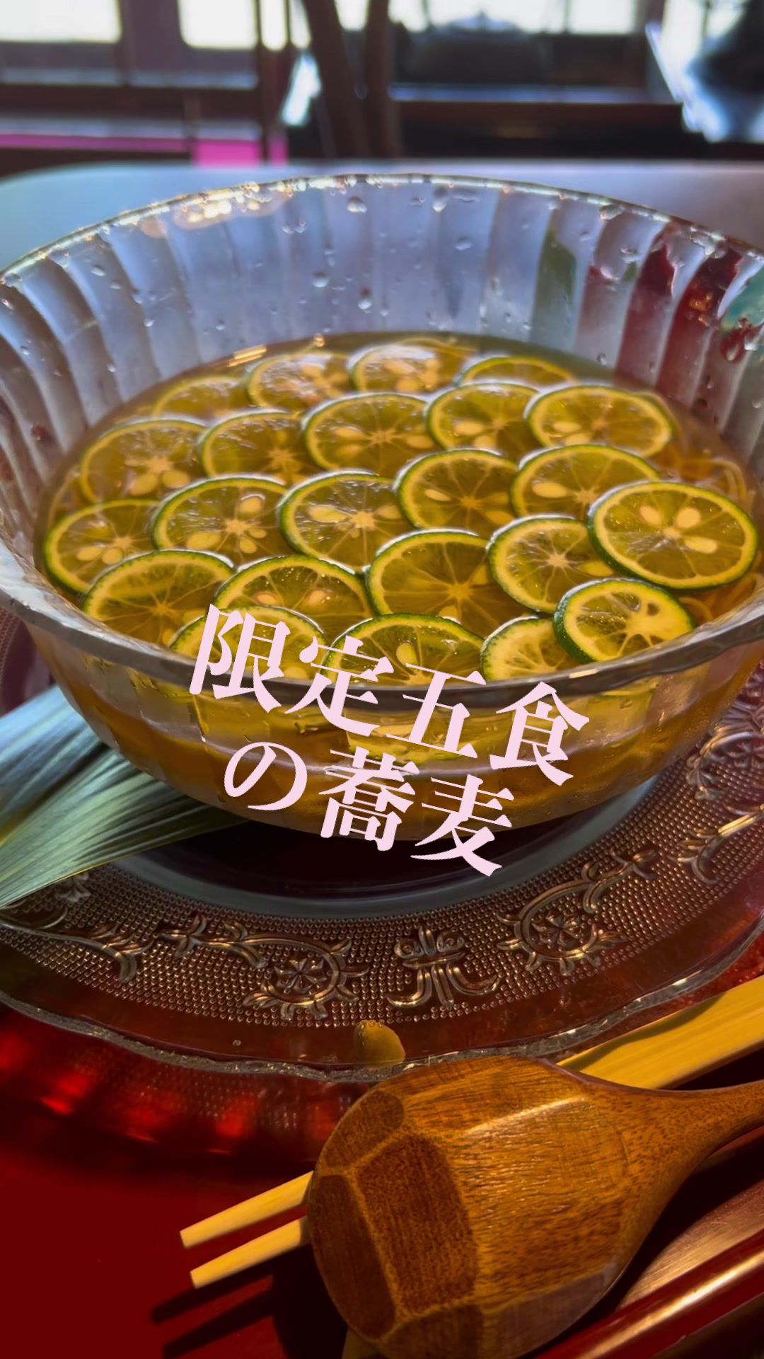 手打ち蕎麦 岡福亭