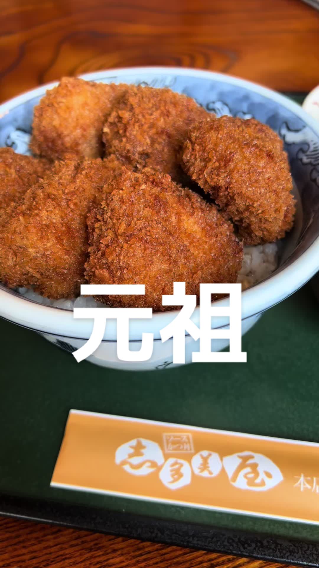 志多美屋 本店