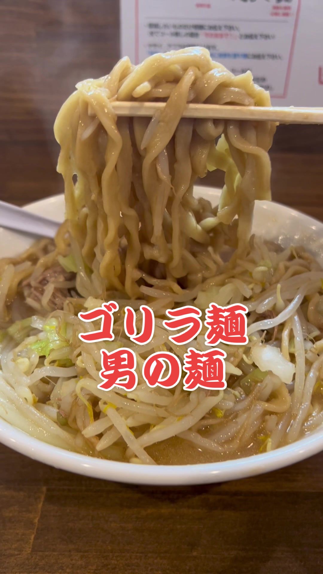 男気らーめん アカギ