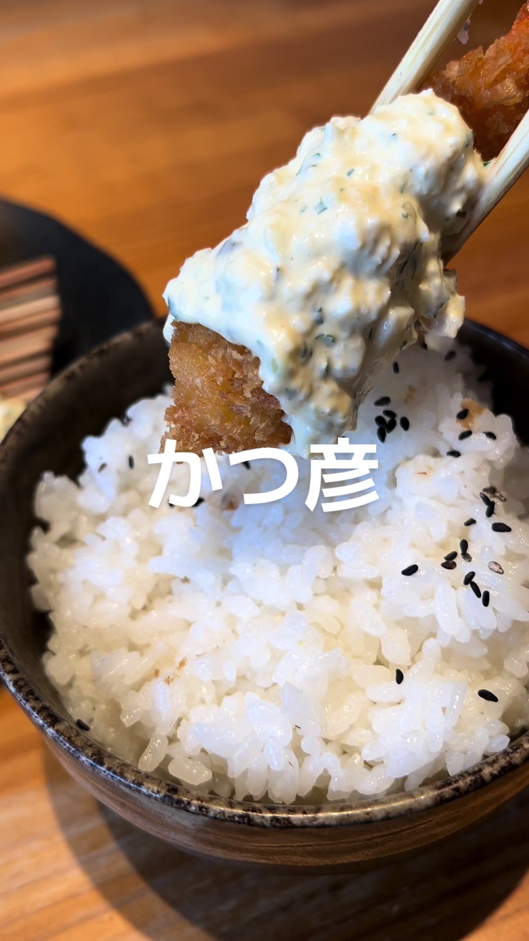 かつ彦