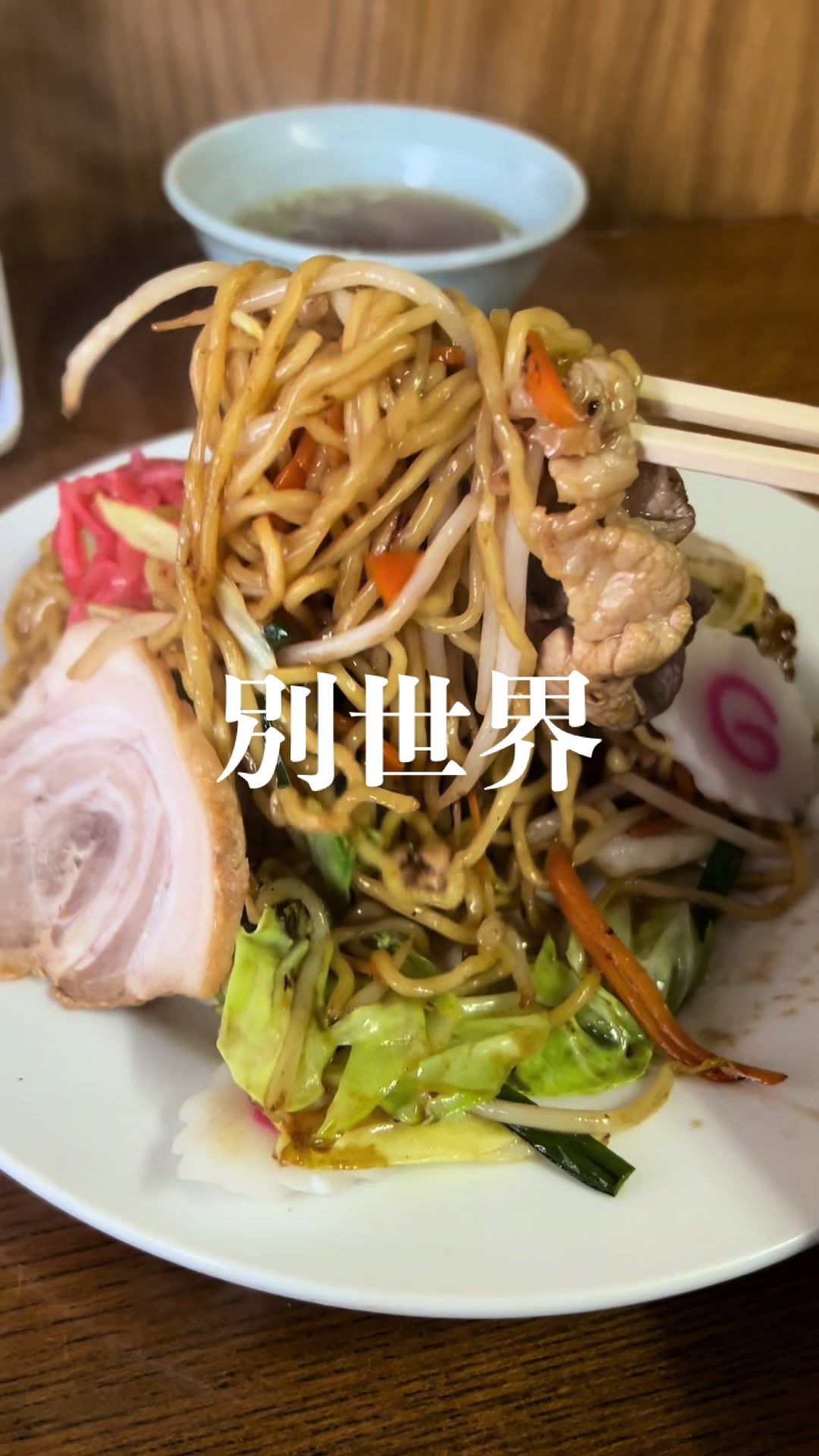 わたなべ食堂