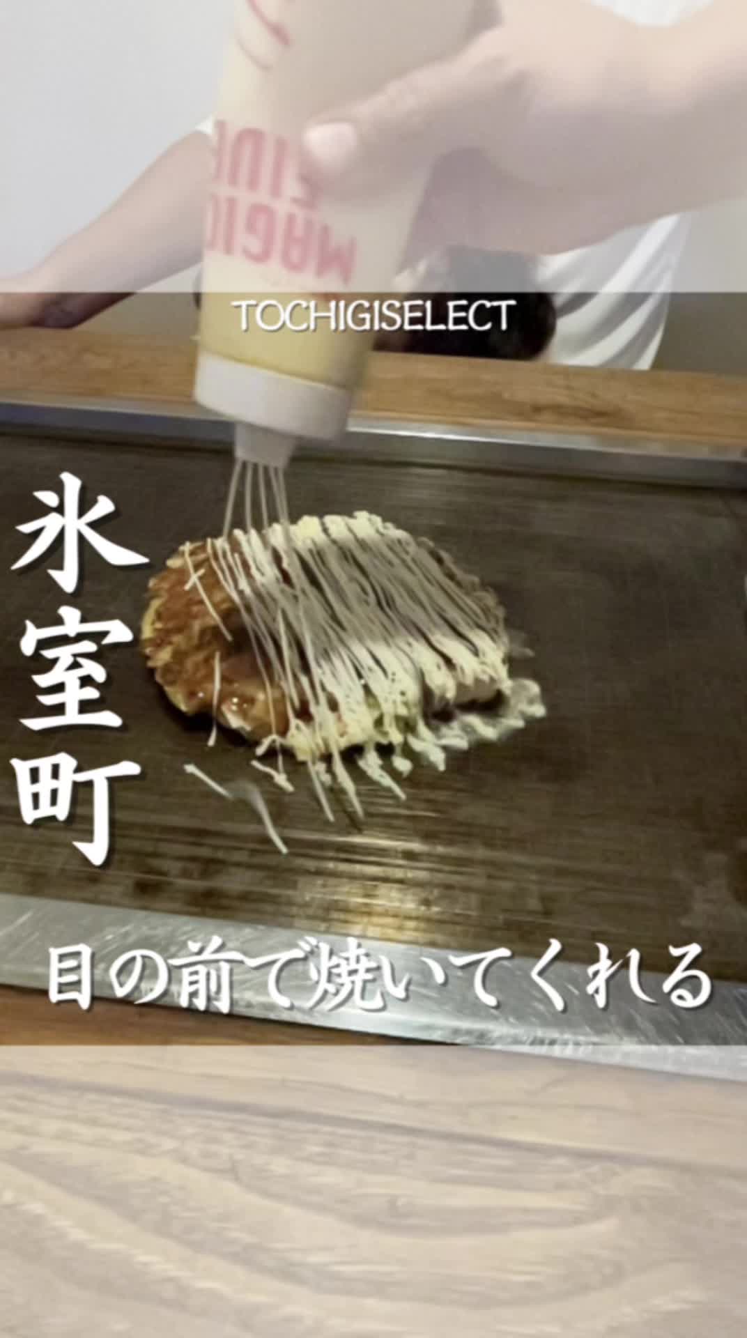 お好み焼きARIGATO 清原店