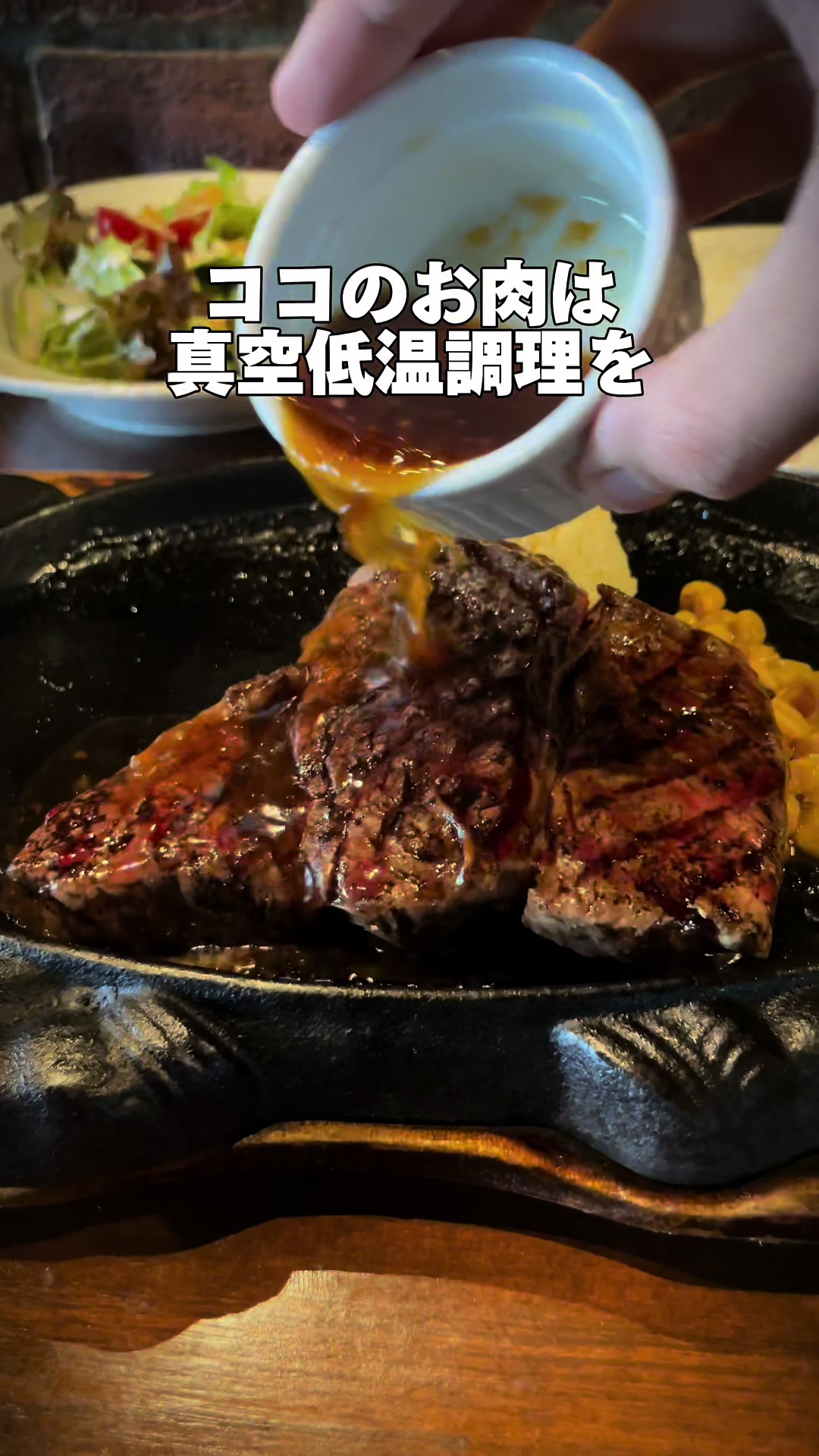 ステーキハウス成田
