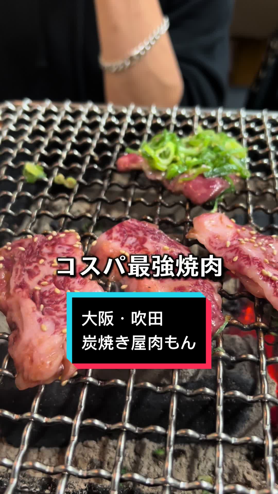 炭焼屋肉もん