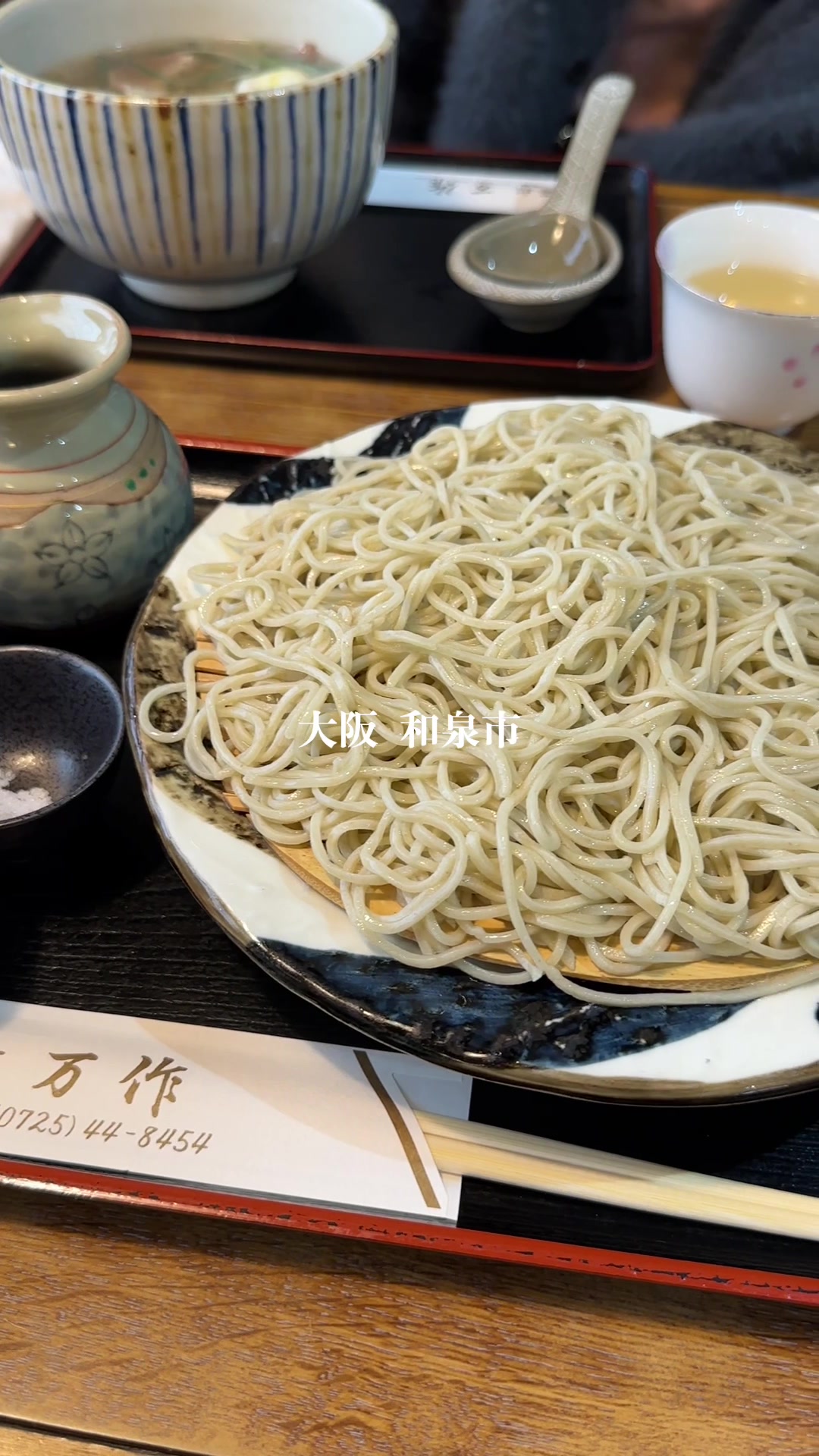 生蕎麦 万作