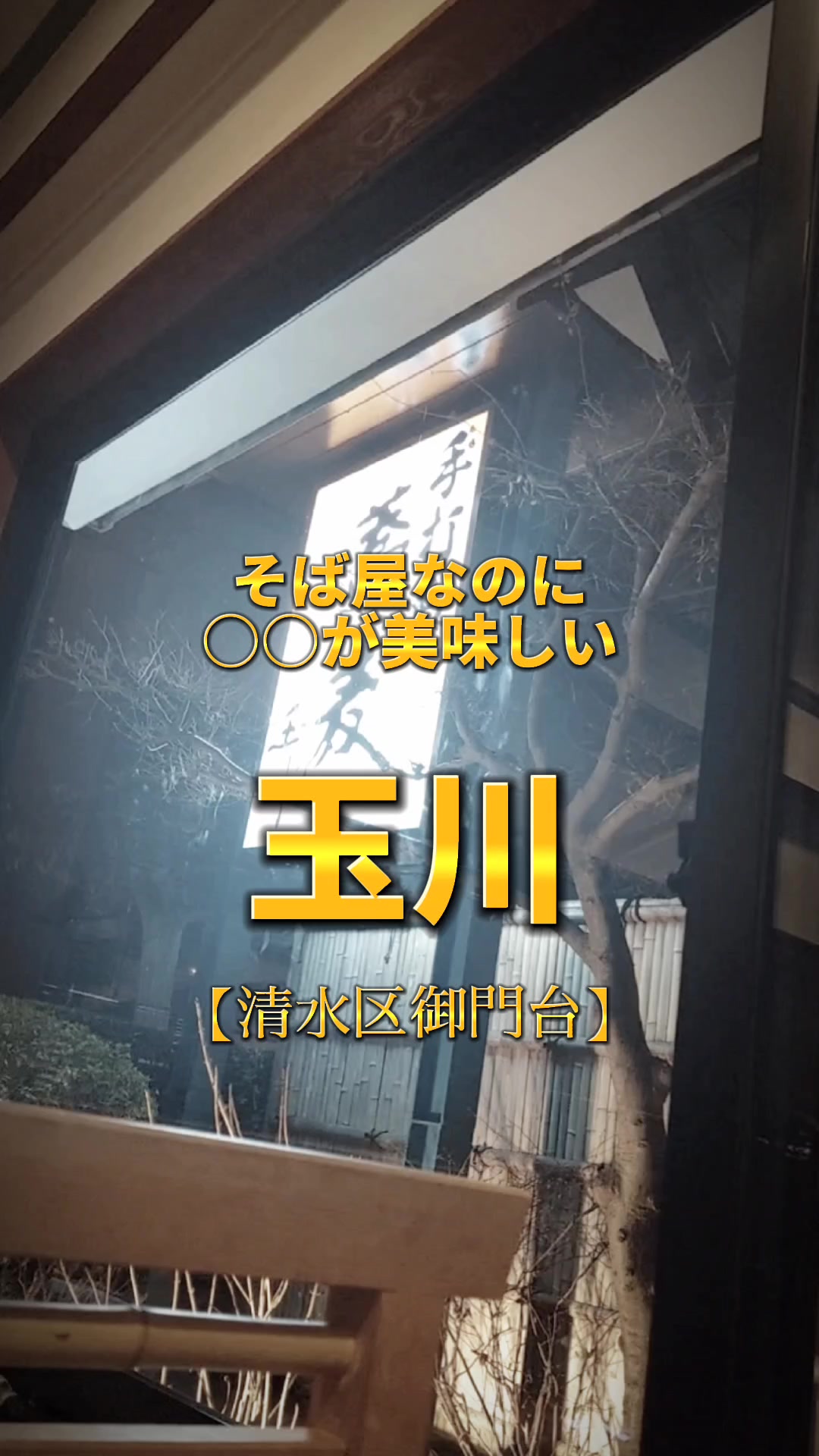 玉川