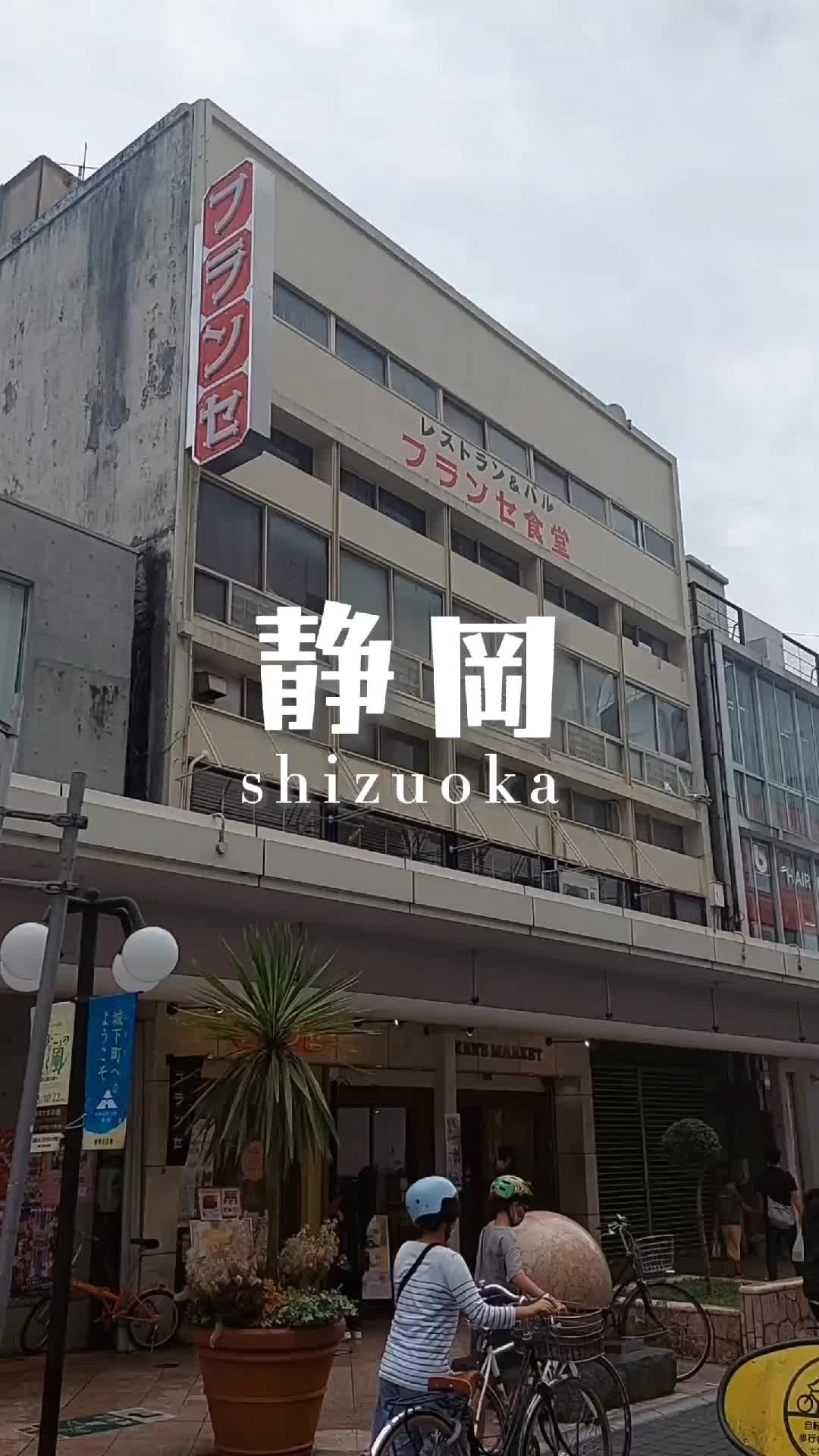 レストラン フランセ