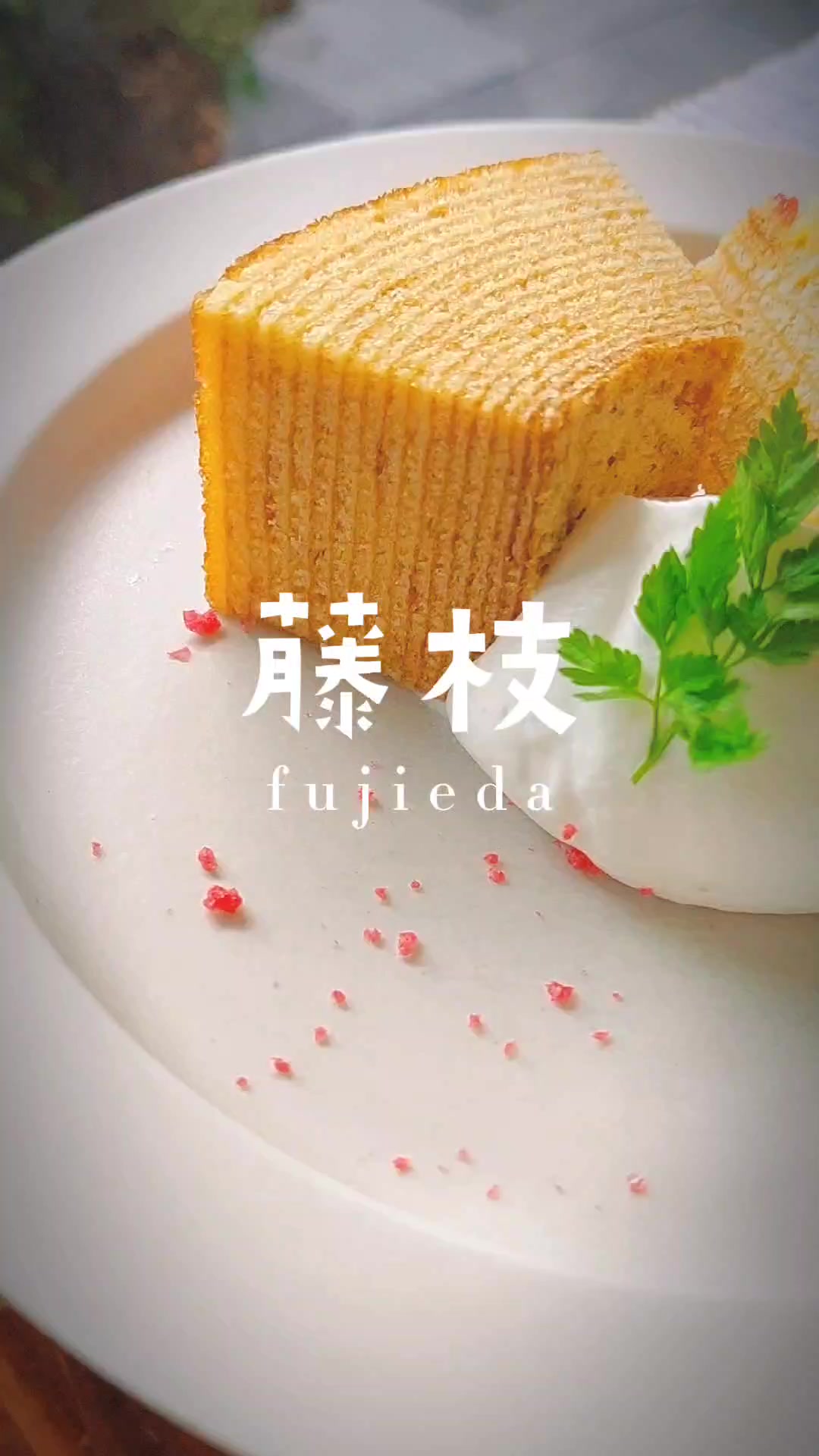 バウムクーヘン専門店 Lieben rosa(リーベンローザ）