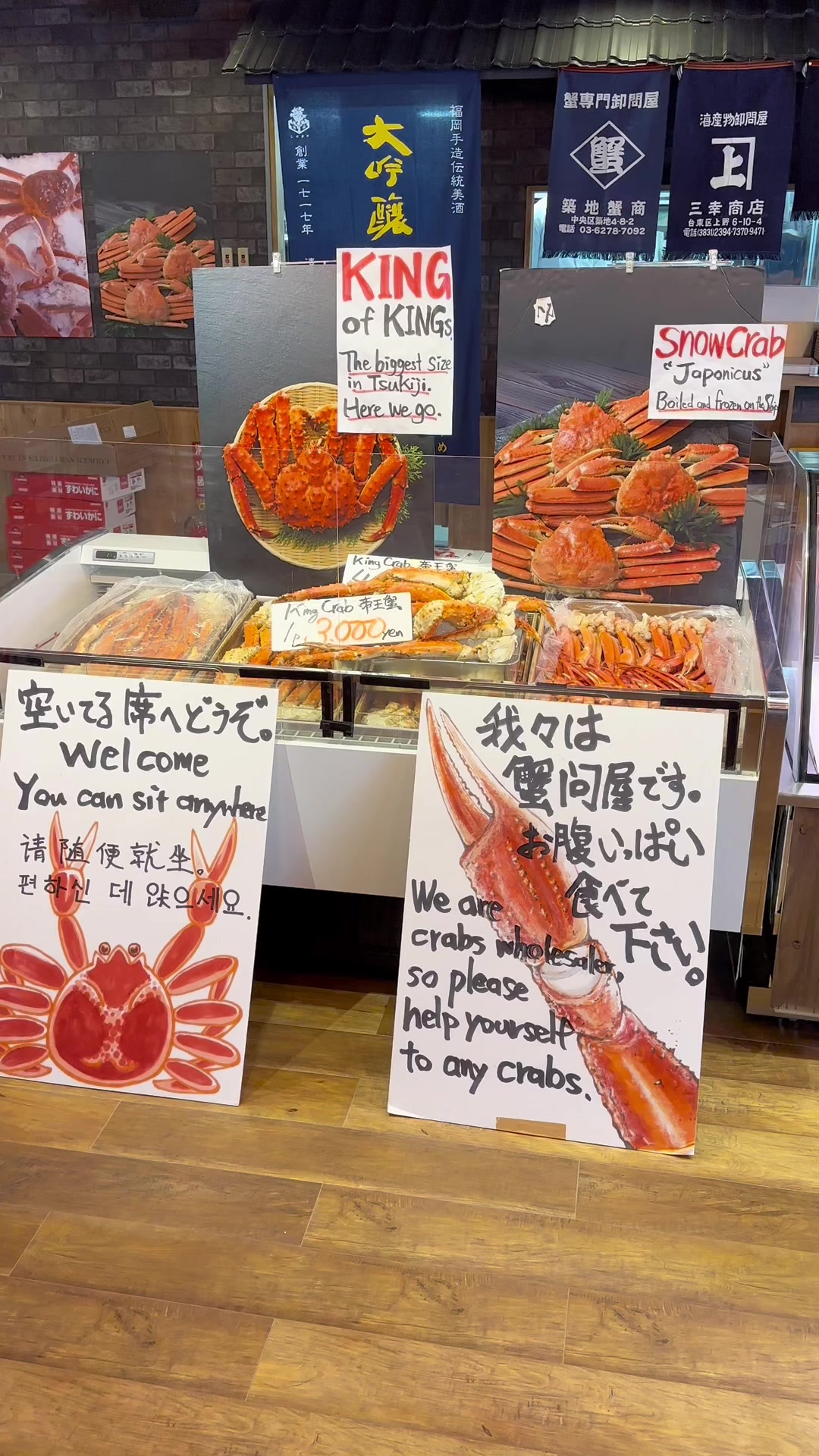 築地かに祭り