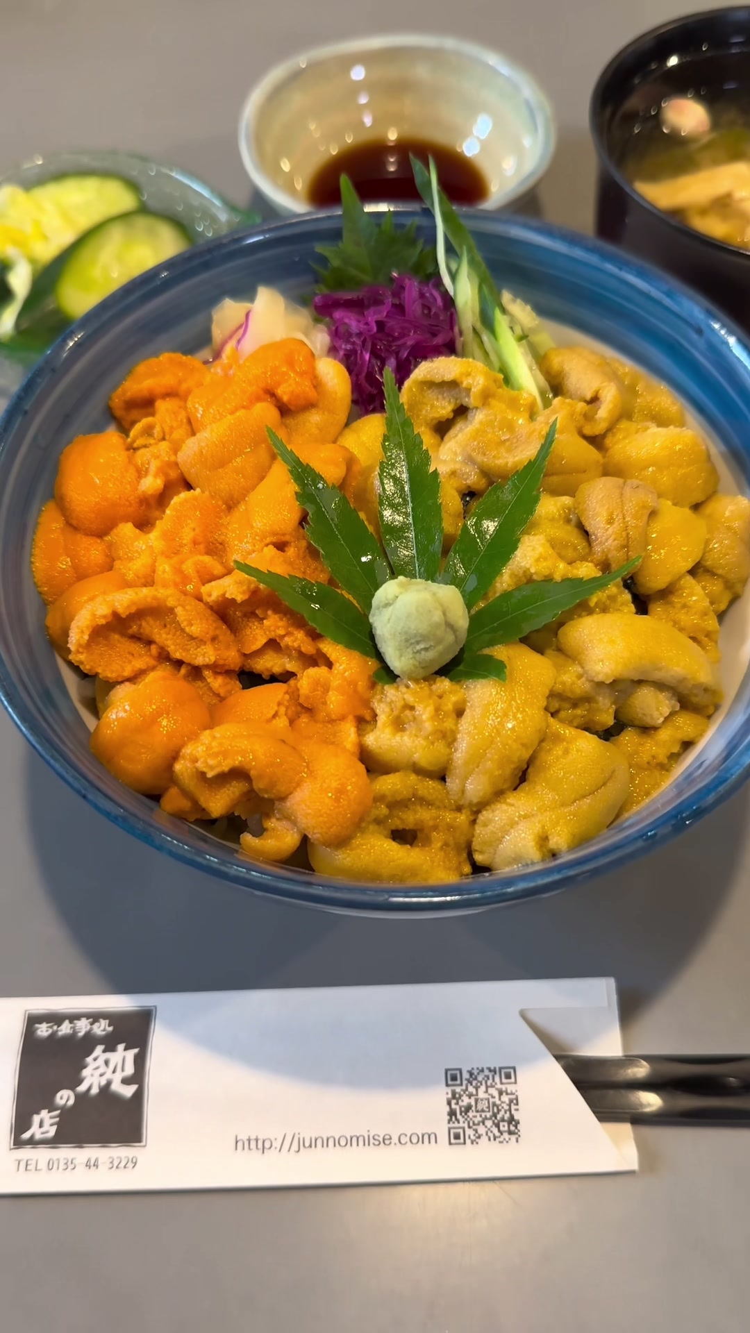 食事処 純の店