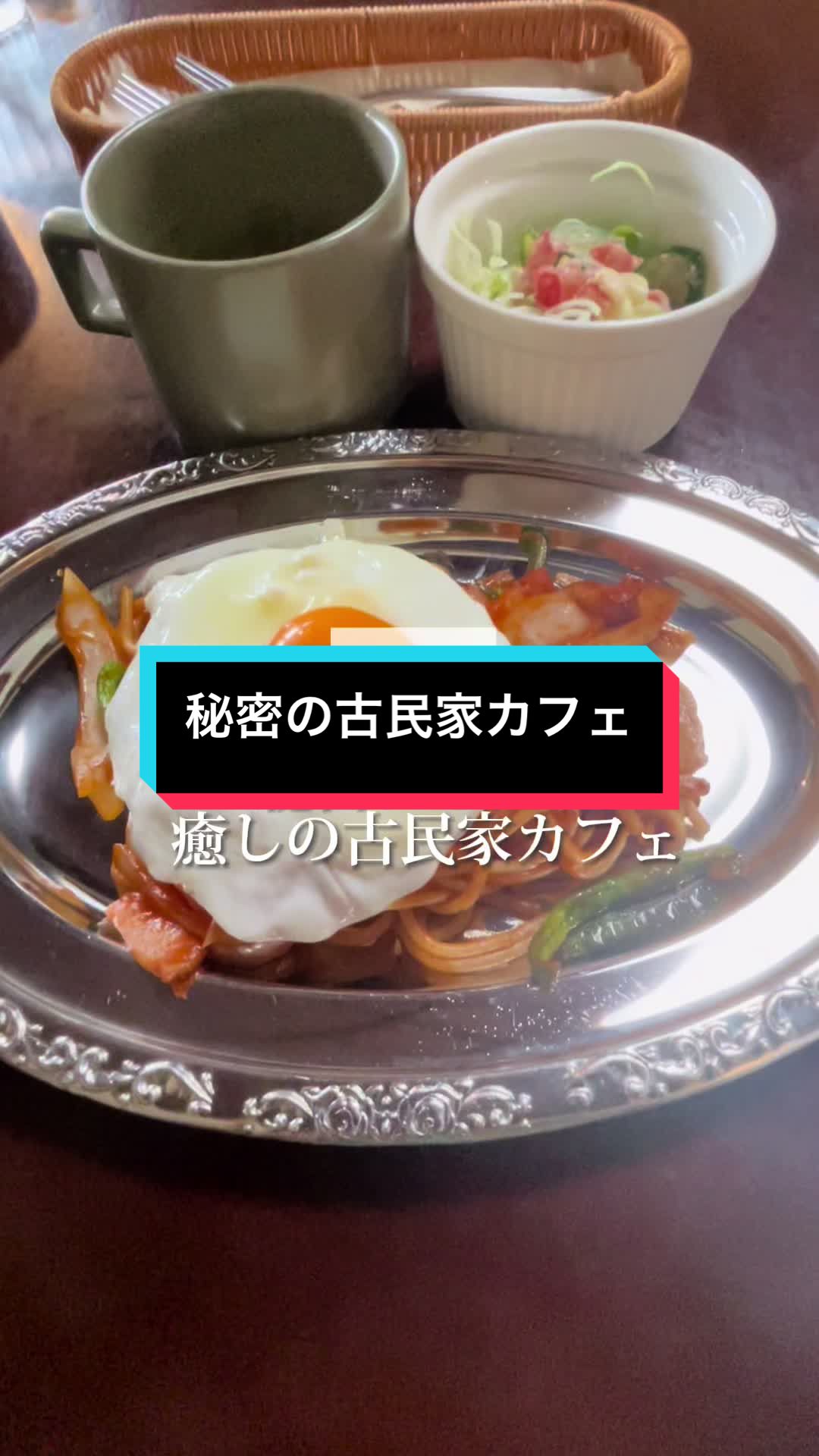 古民家カフェ 土と雨と