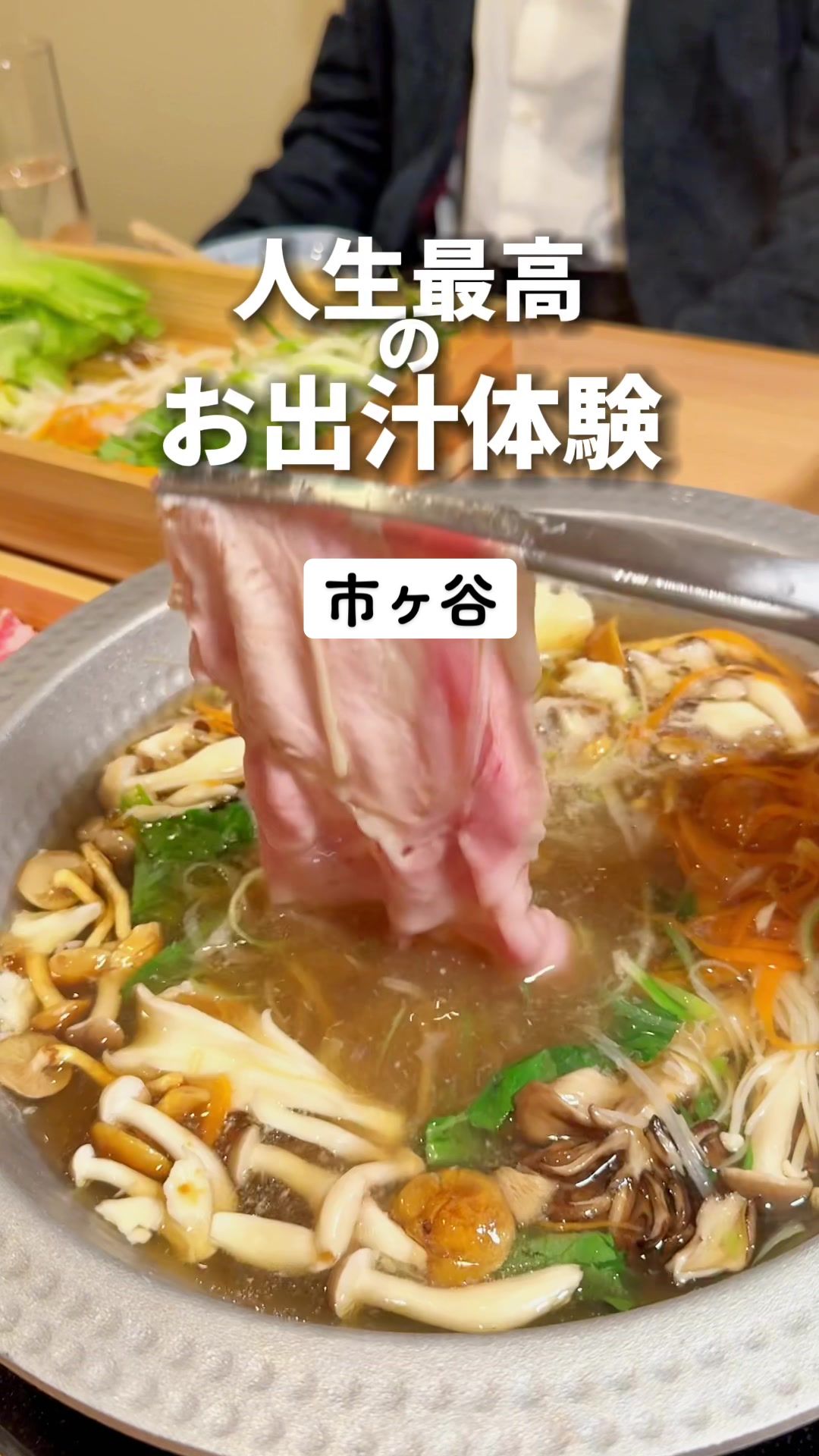 出汁しゃぶおばんざい おかか 新宿店