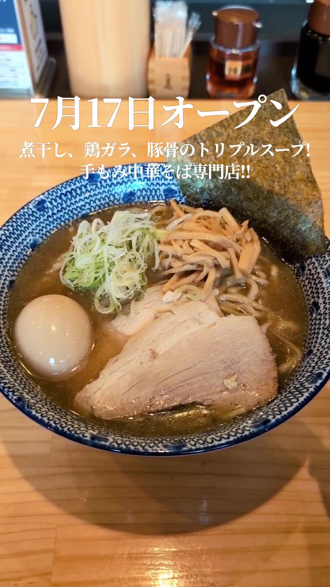 これだ!!製麺総本家