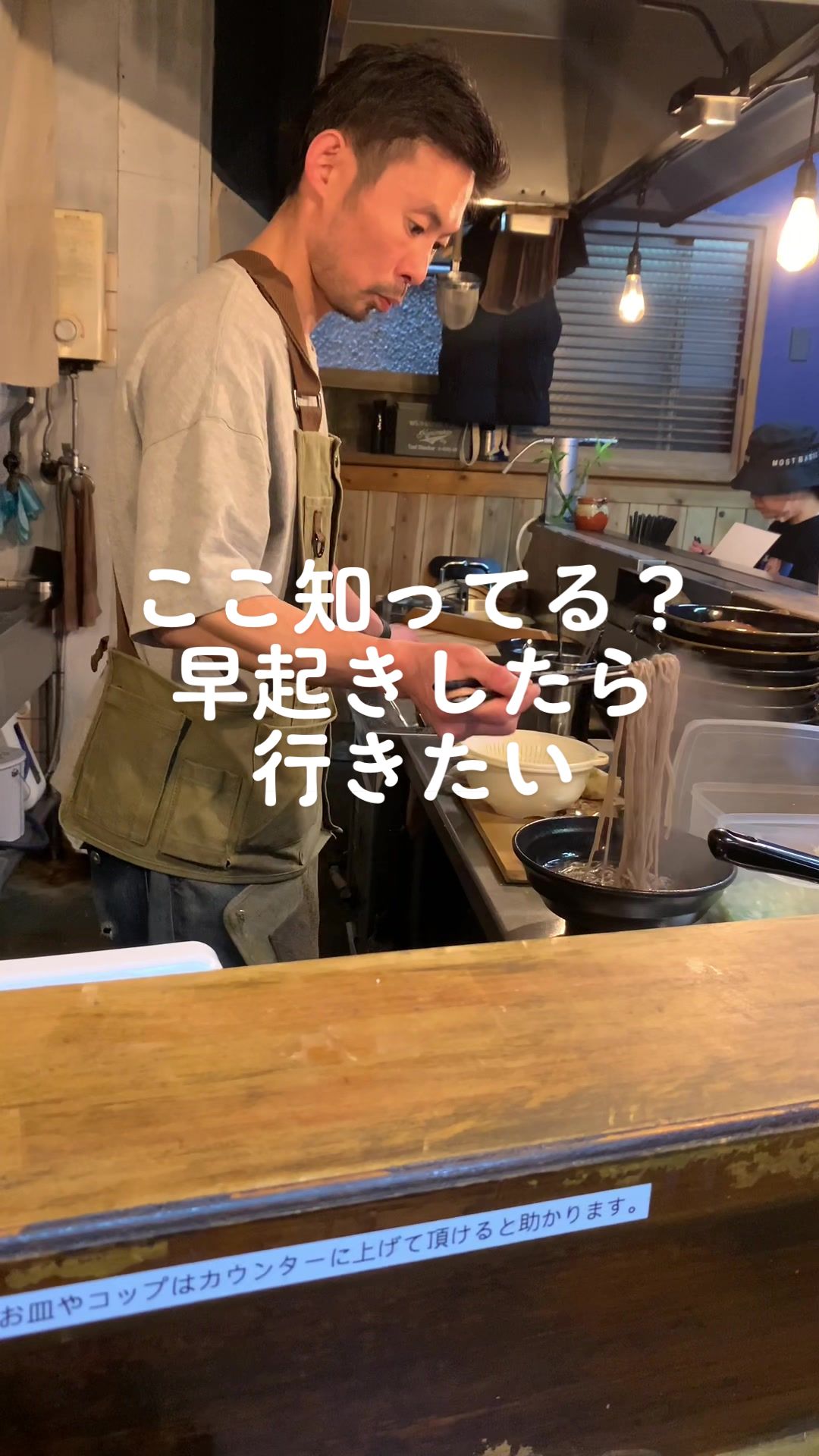 鶏そば