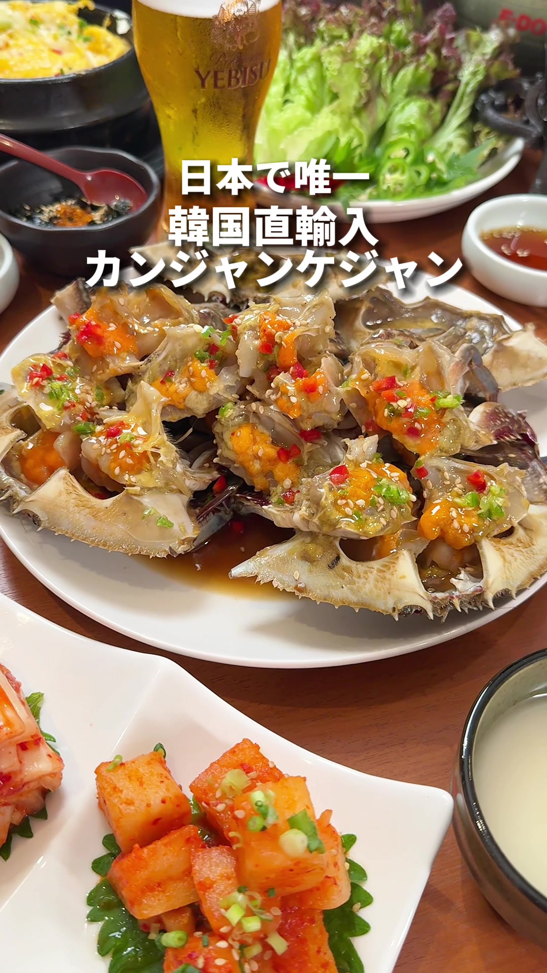 一味(いるみ)カンジャンケジャン人形町