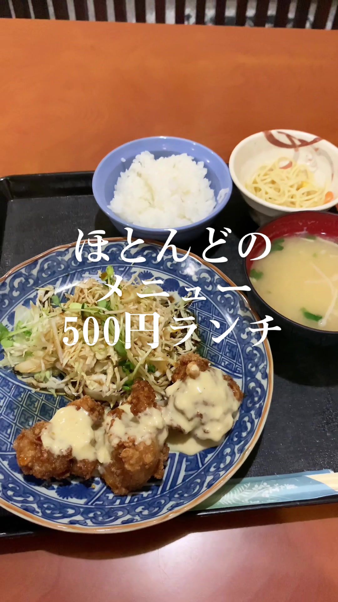かずひろ亭