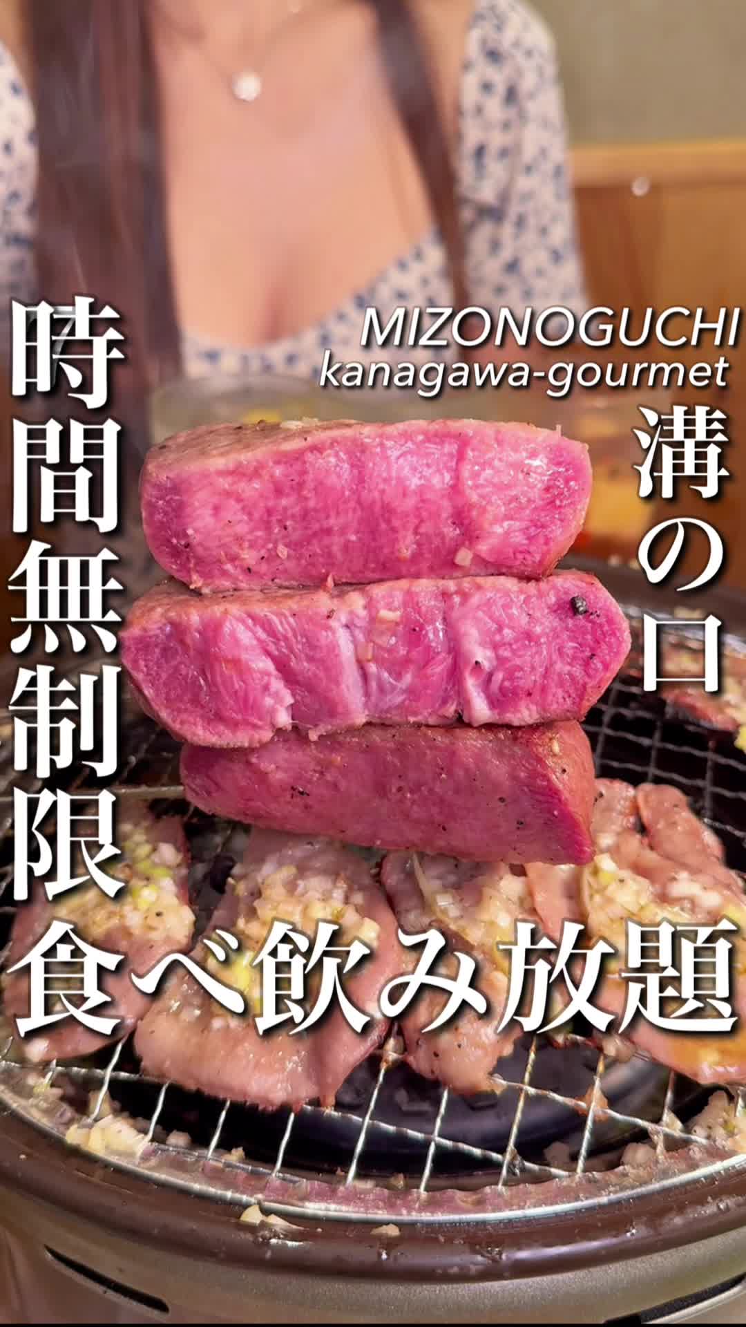 時間無制限焼肉食べ放題 仙台ホルモン焼肉酒場 ときわ亭 溝の口店