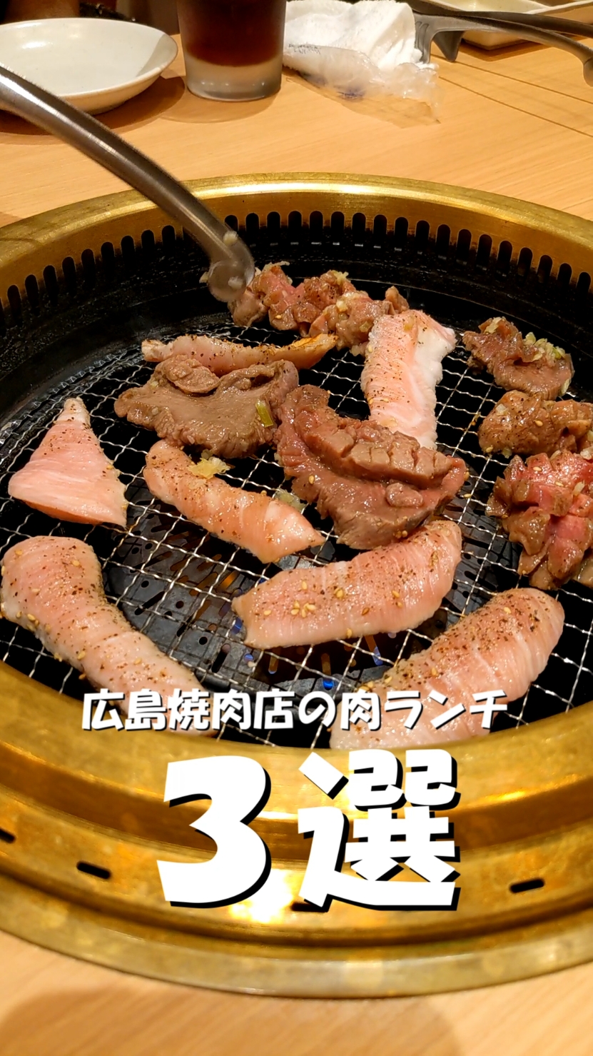 肉処 やきやき亭 横川店