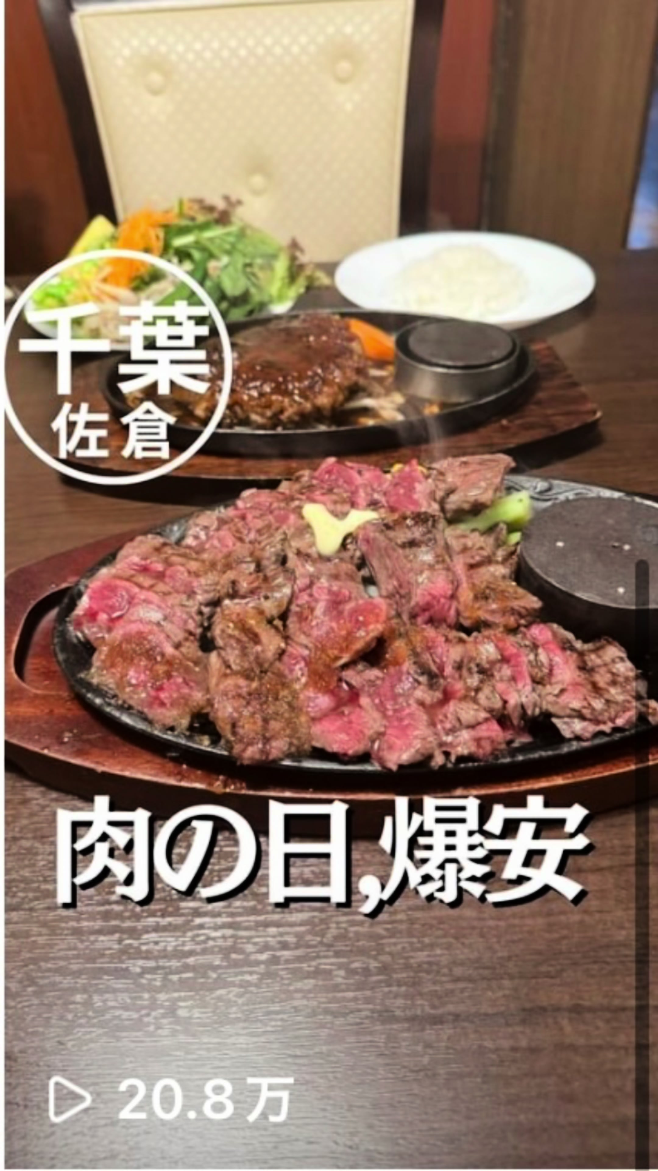 COVOステーキ
