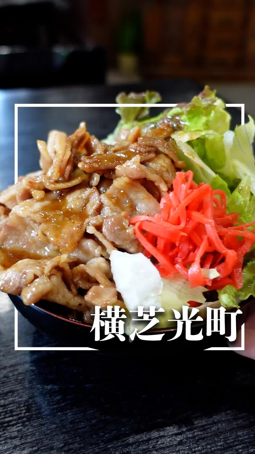 横芝光町