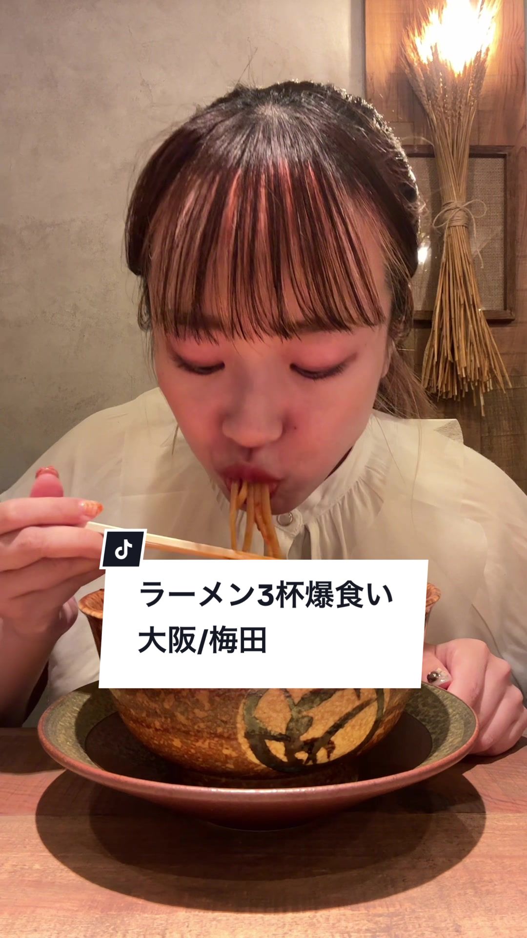 小麦の麺神