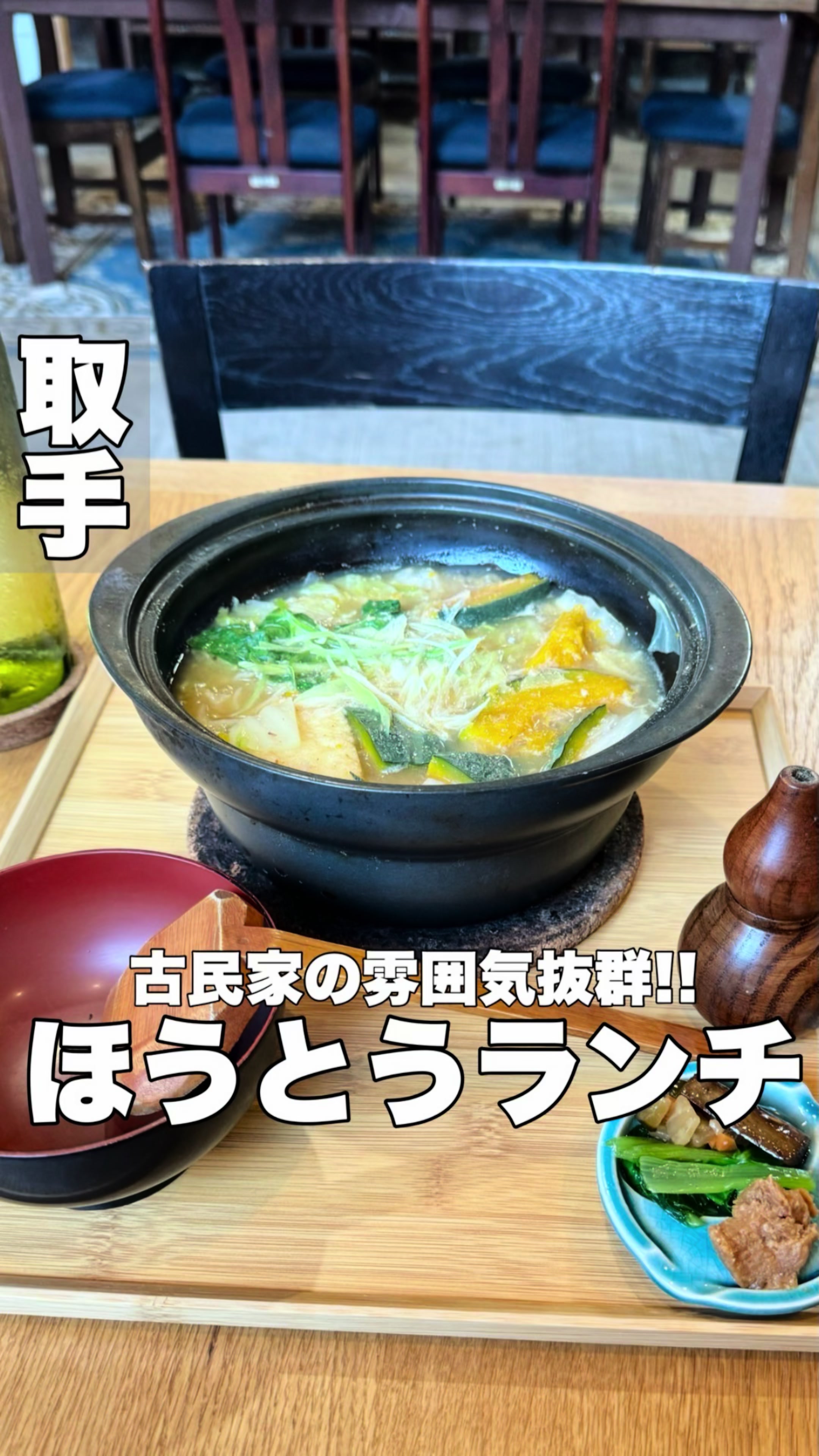 取手市