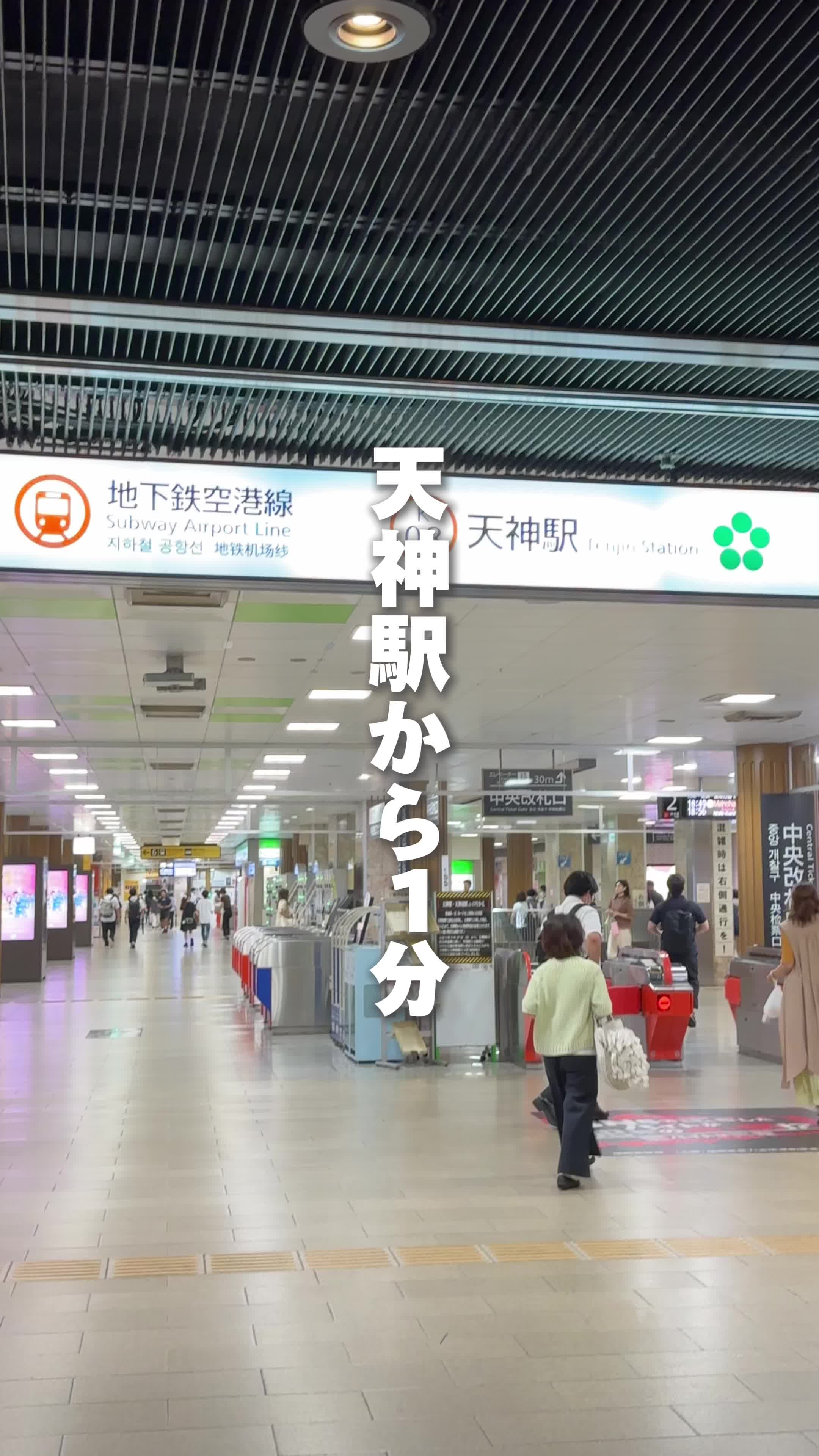 博多もつ鍋 おおやま天神