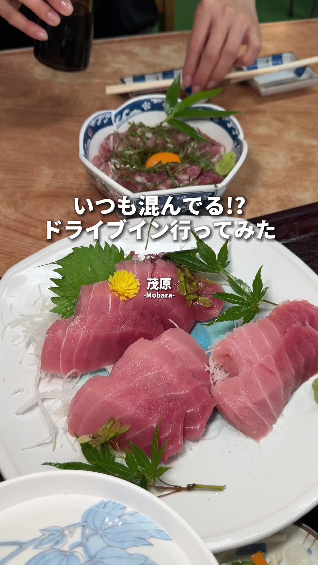 永田ドライブイン