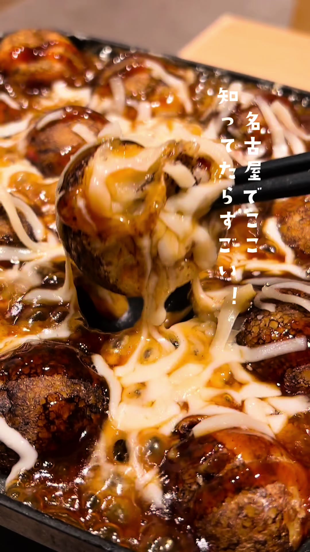 名古屋きんしゃち 名古屋駅前店