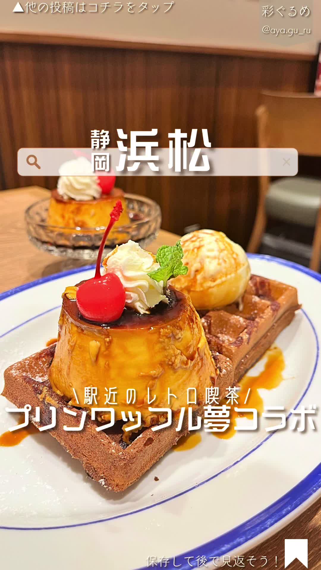 喫茶と洋食トリコ