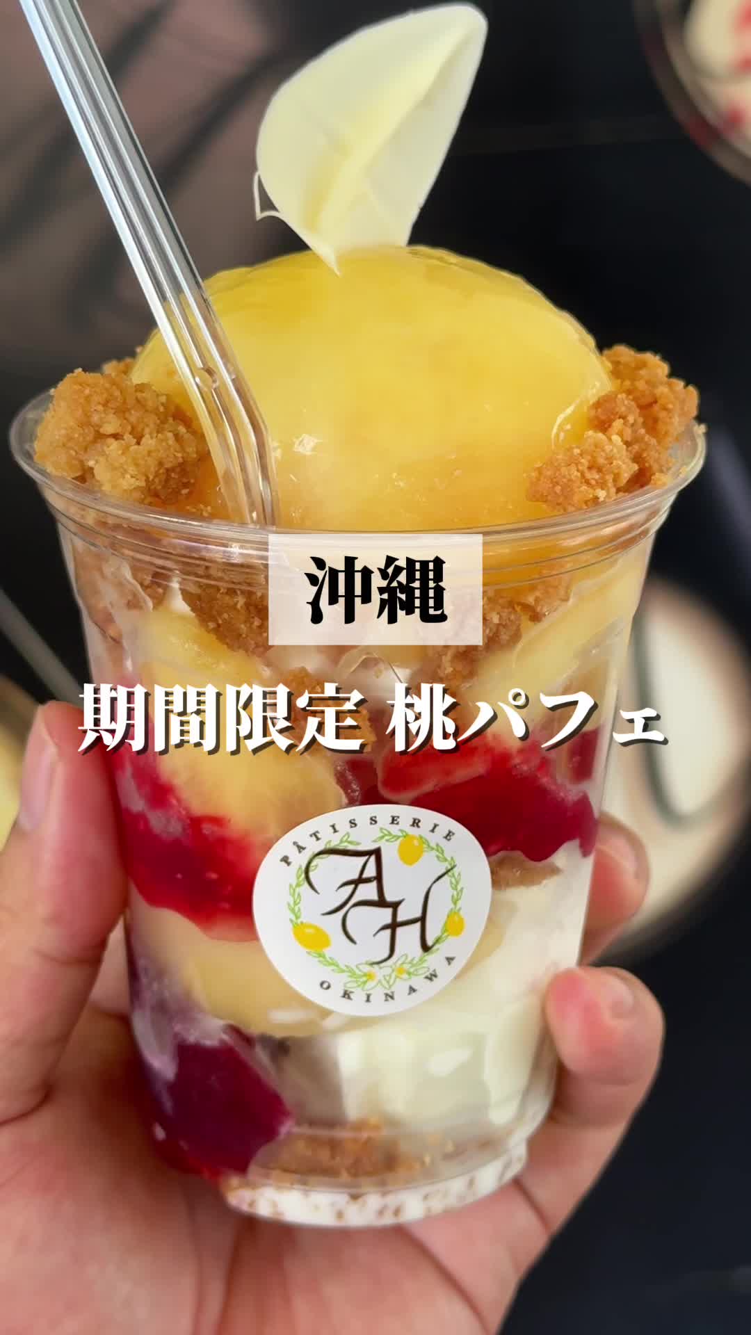 パティスリー AkaHiro