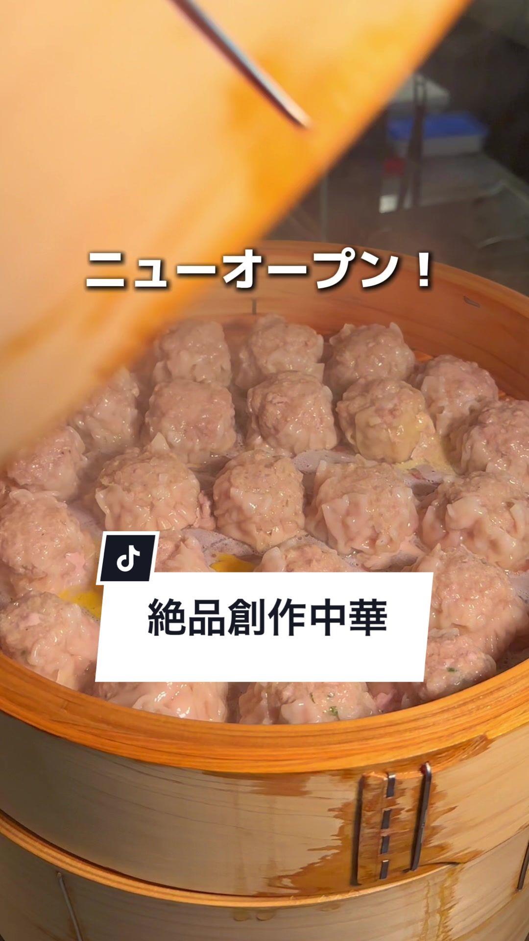 坂本飯店オトマカセ木場店