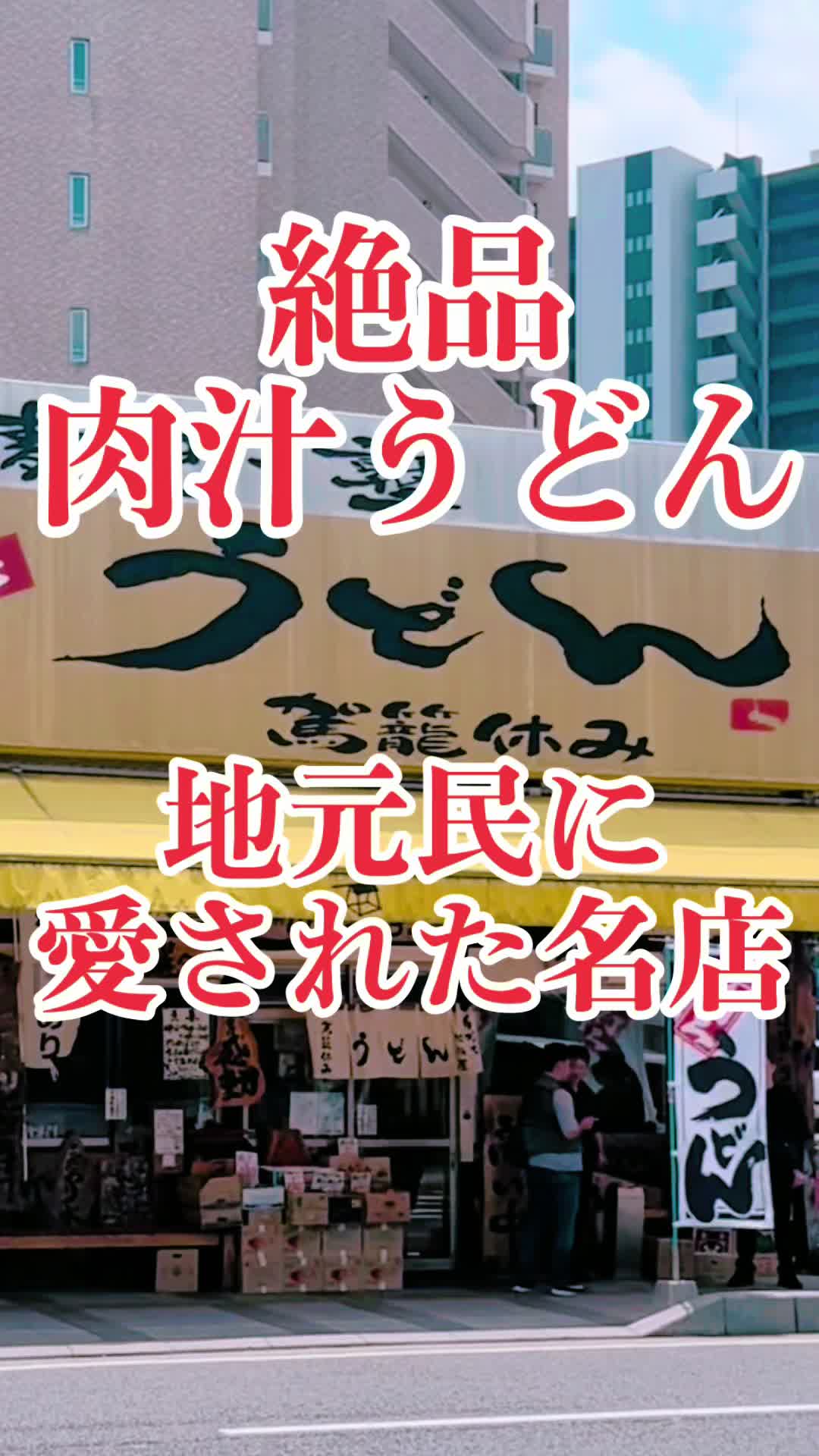 駕籠休み