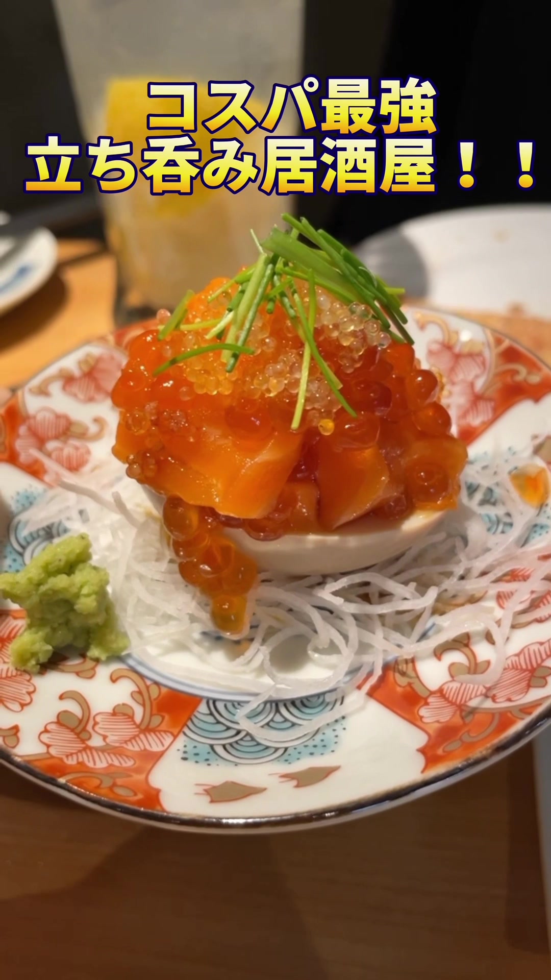 立呑み8