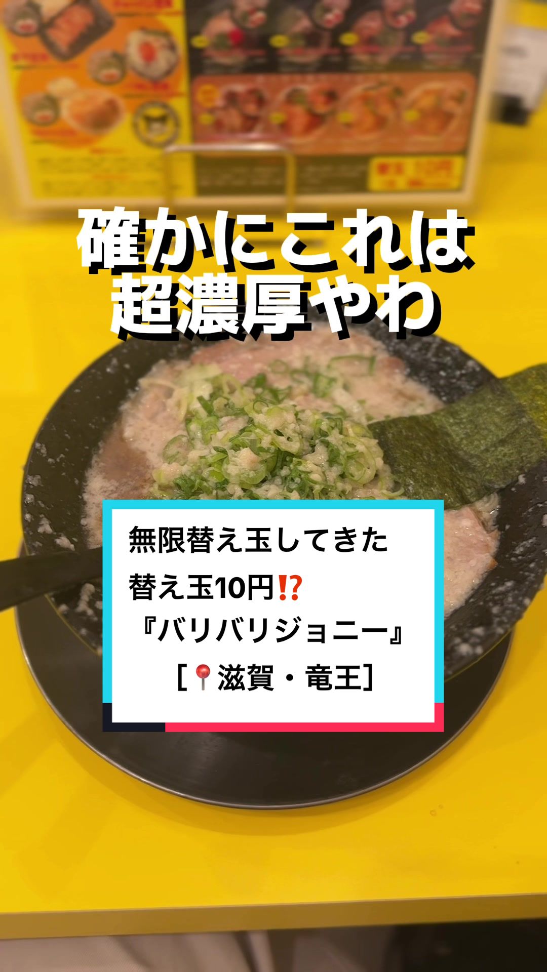 バリバリジョニー