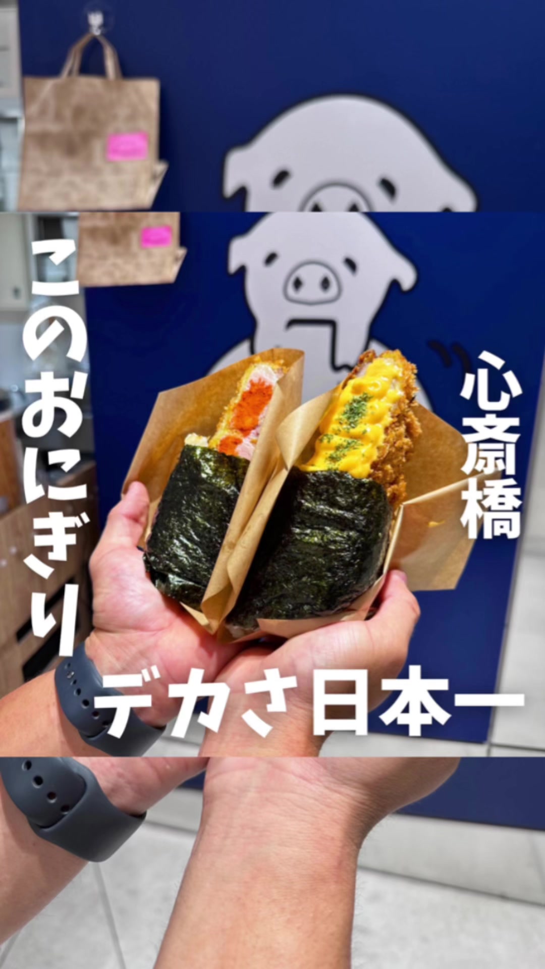 とんかつ おにぎり ちよ松 心斎橋 パルコ店