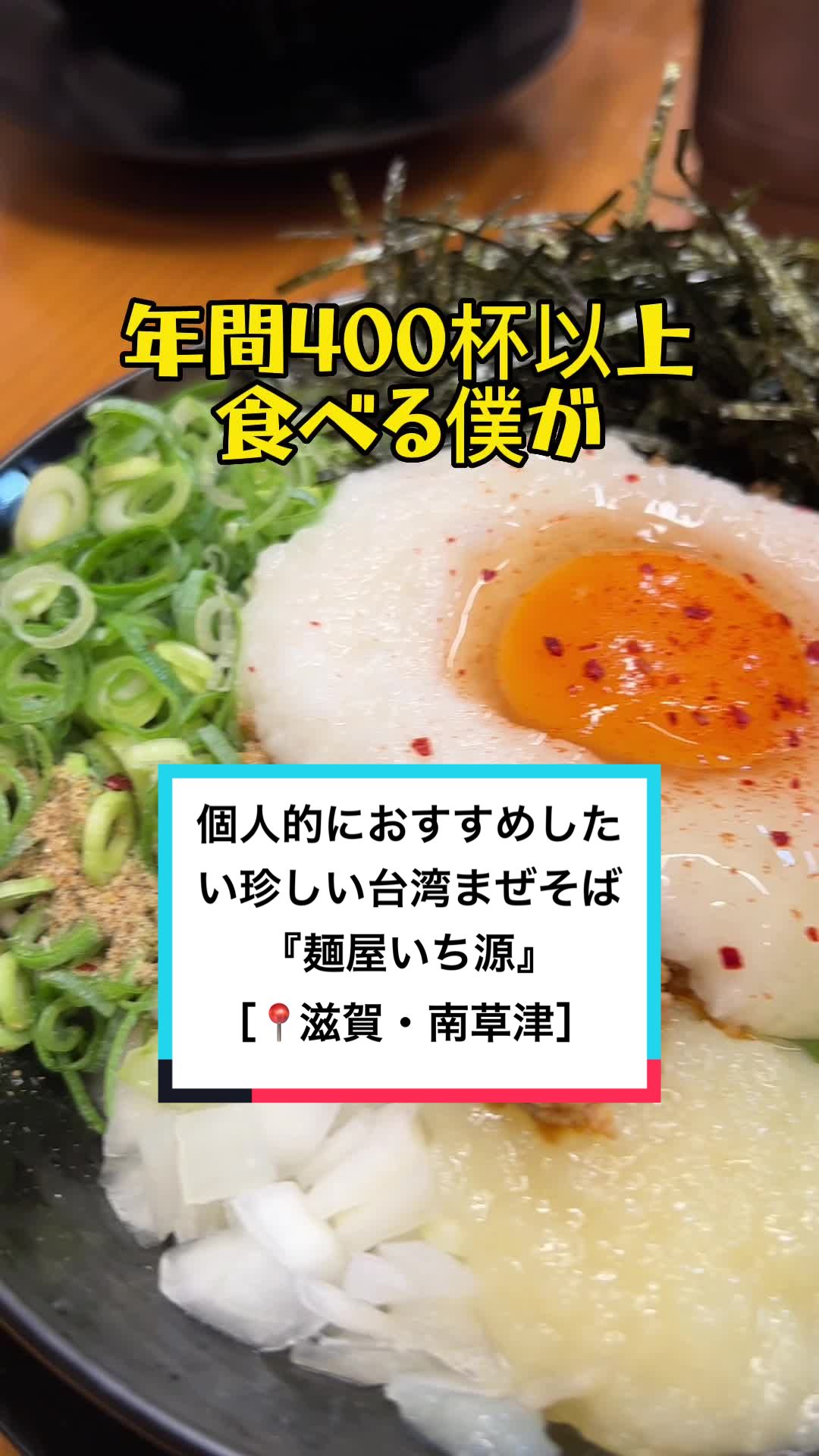 麺屋いち源