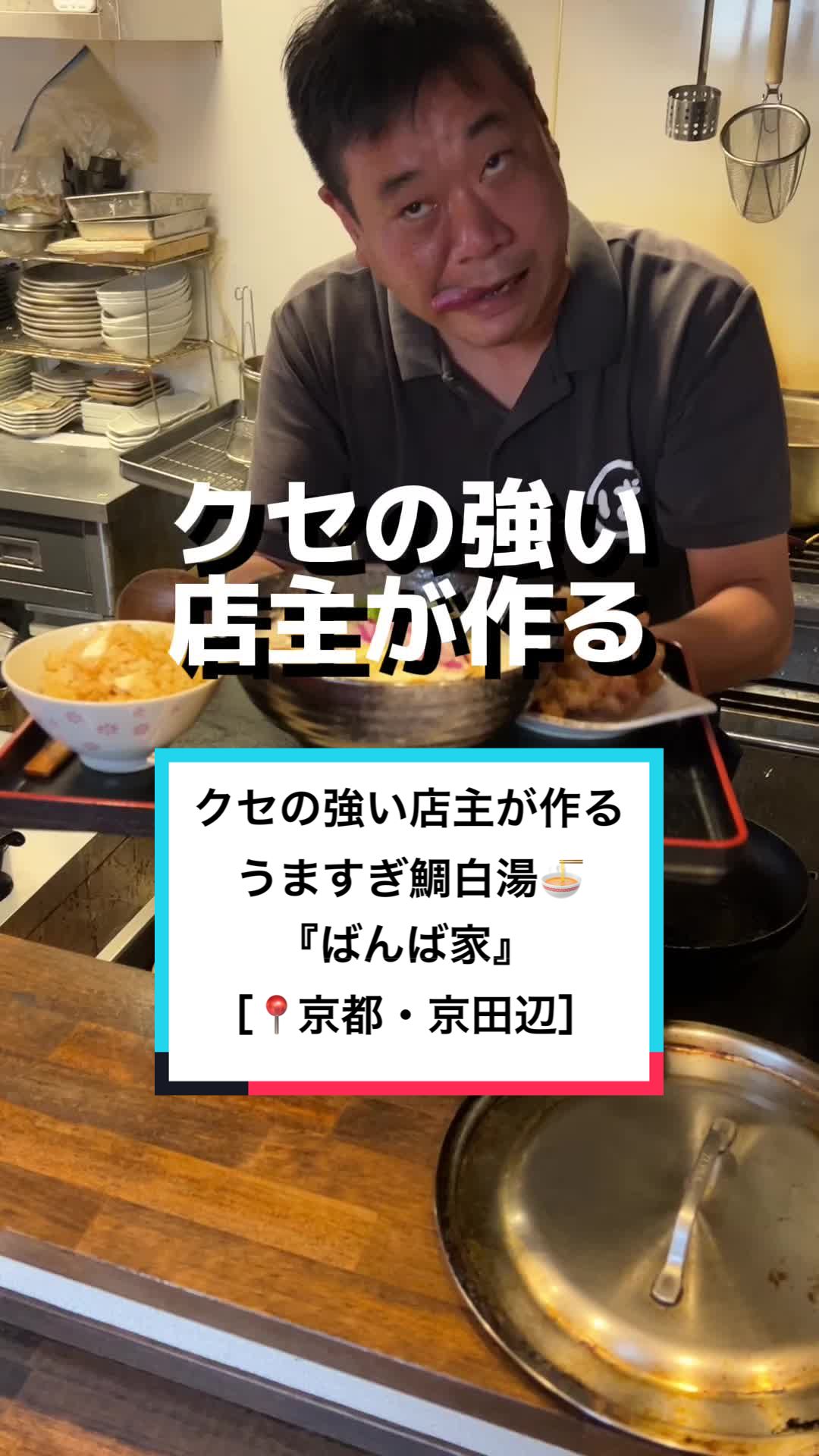 ばんば家