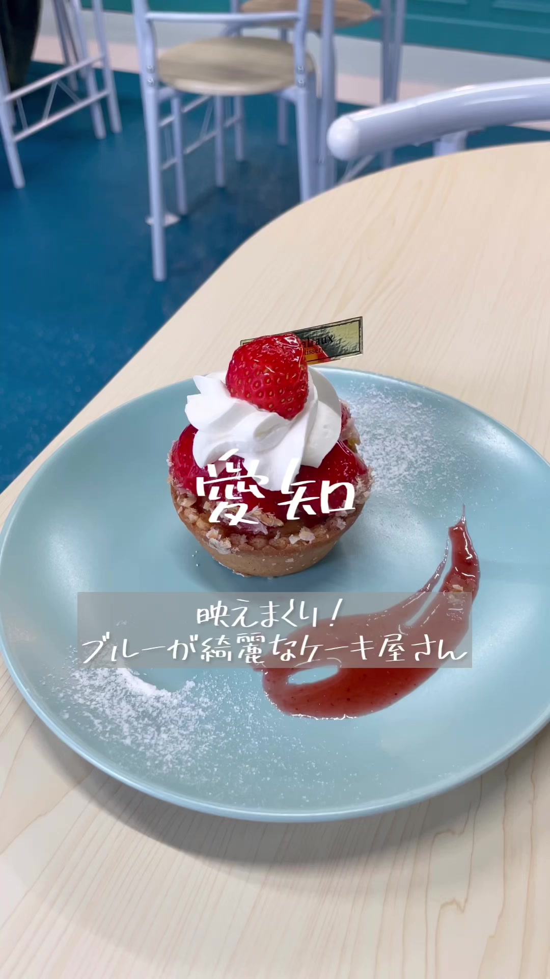 パティスリーマルロー 名駅店