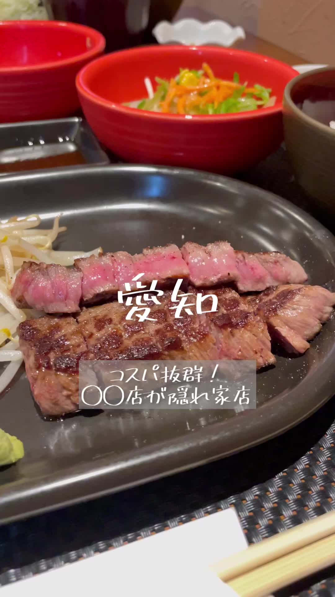 ステーキ せんだ