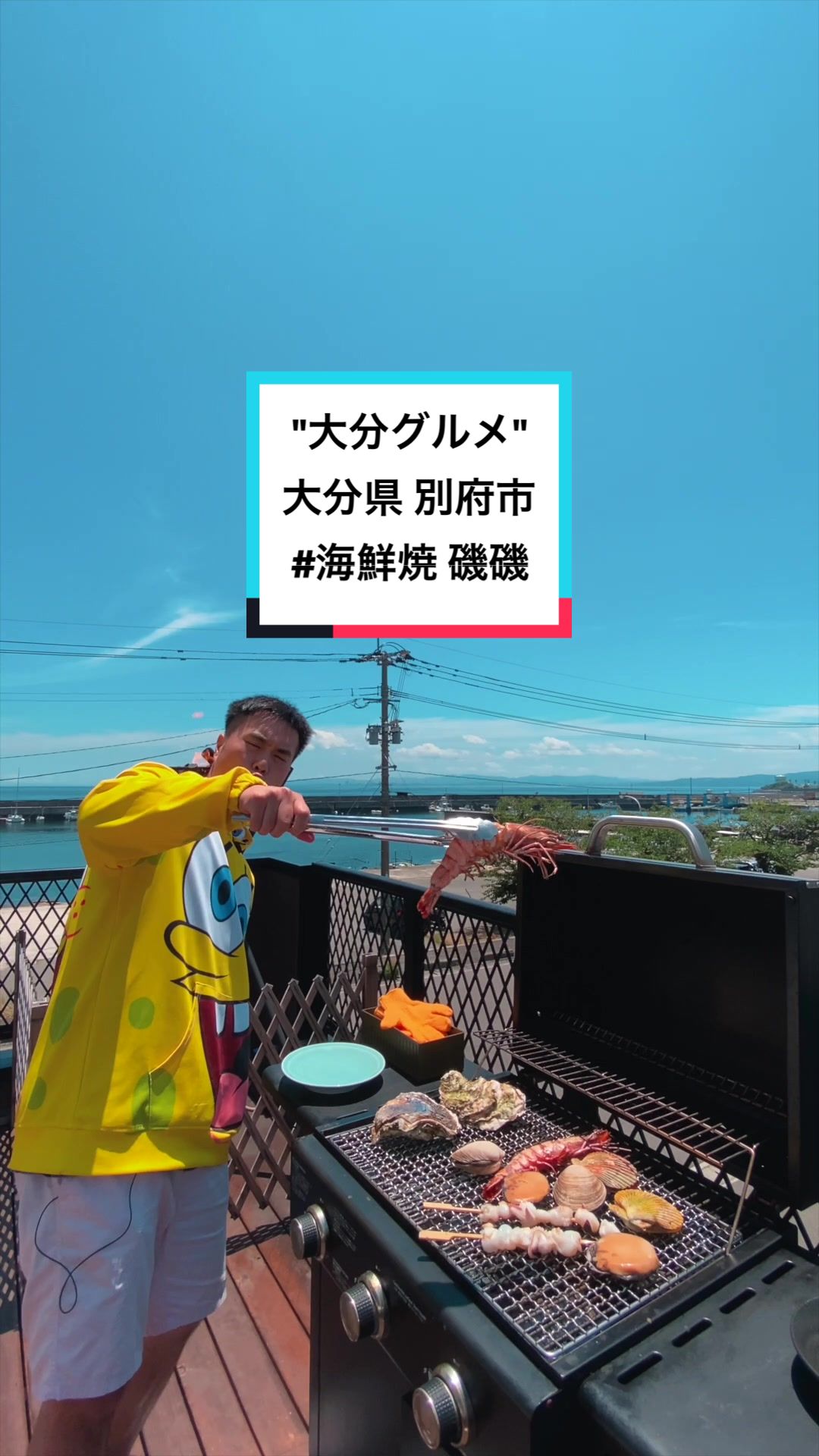海鮮焼 磯磯 別府潮彩屋