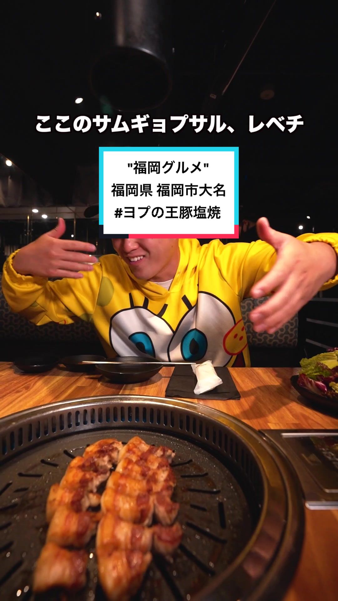 ヨプの王豚塩焼 福岡天神店