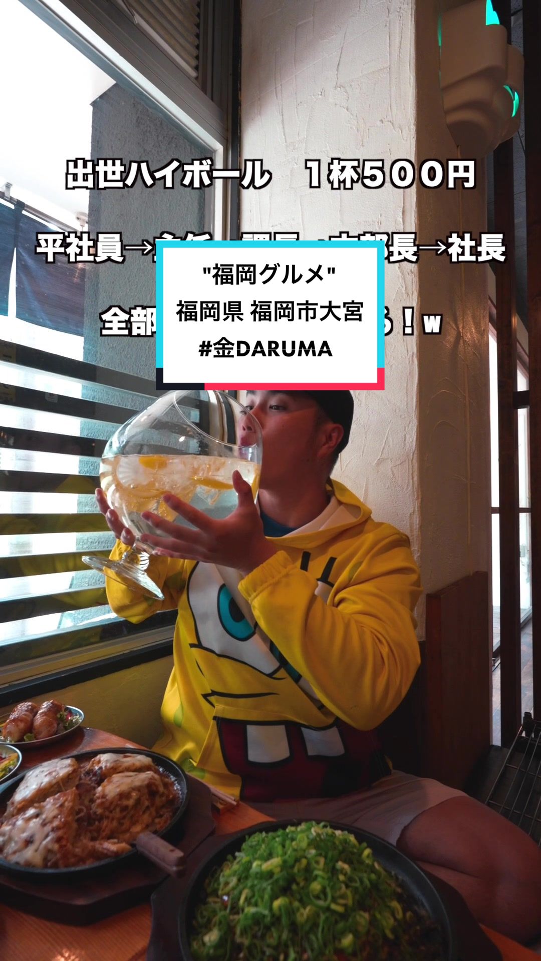 鉄板焼き居酒屋｜焼き酒場 金DARUMA(ダルマ) 平尾店
