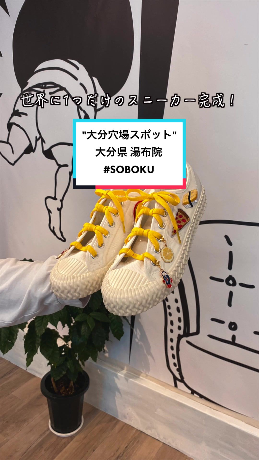 SOBOKU 湯布院本店