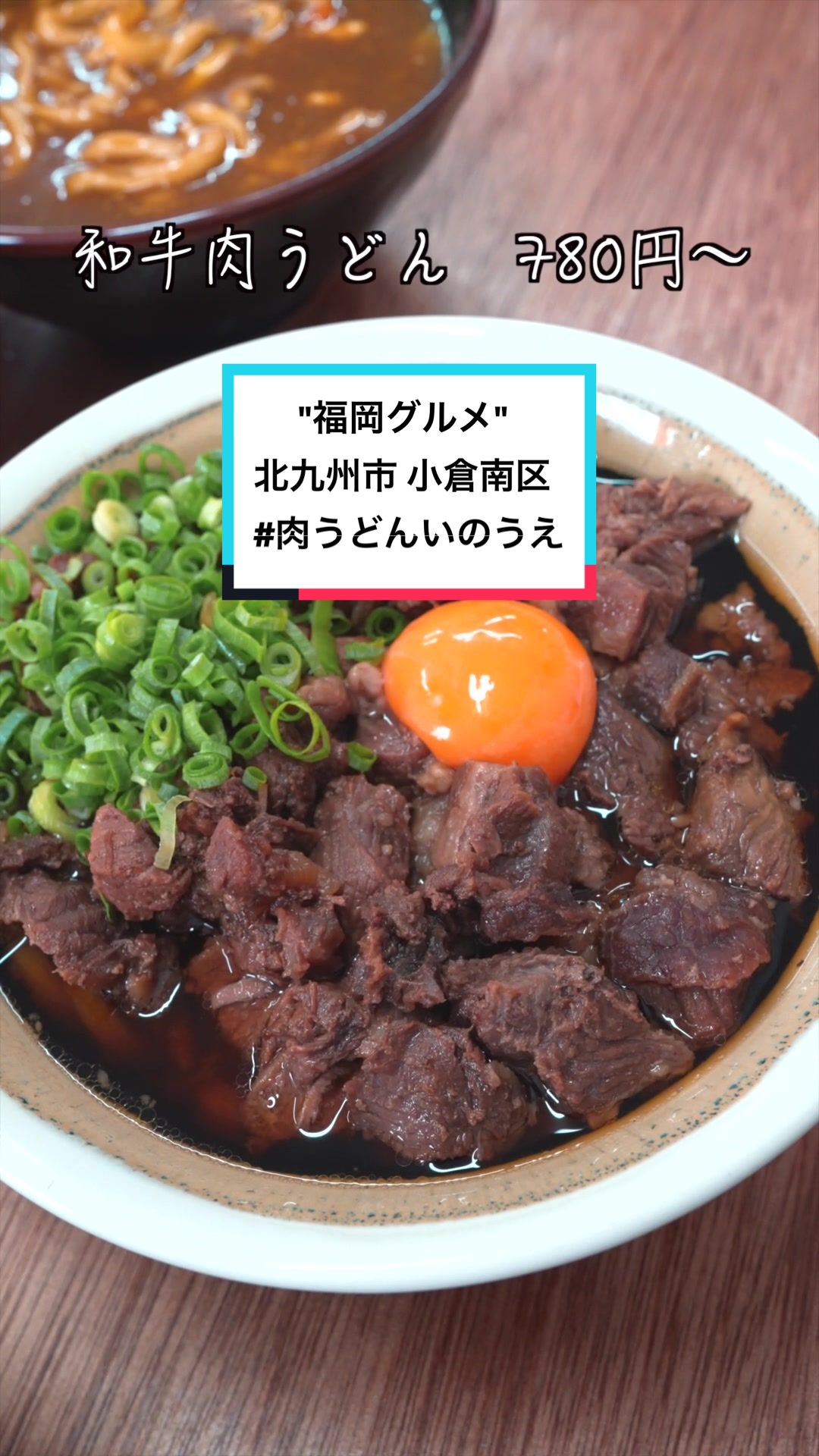 肉うどん いのうえ 紺屋町店