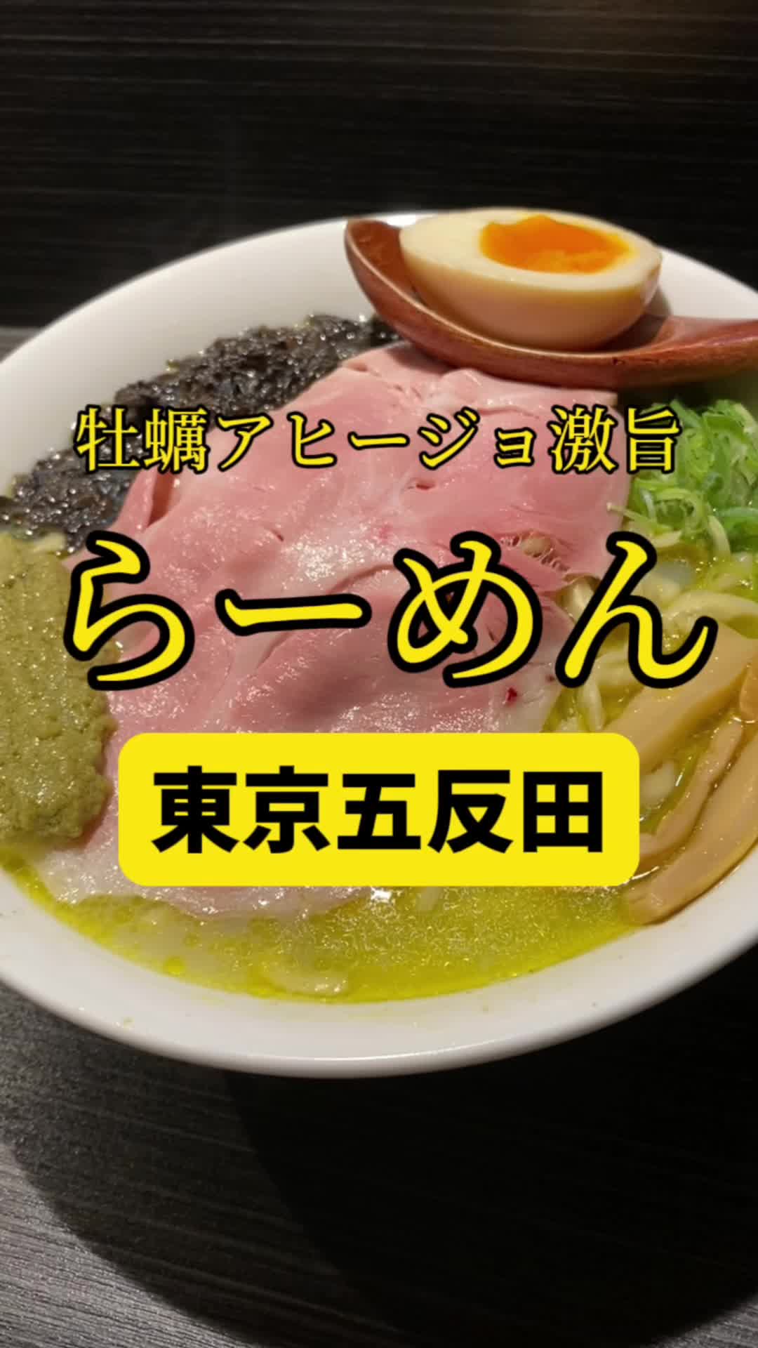 中華蕎麦 無冠