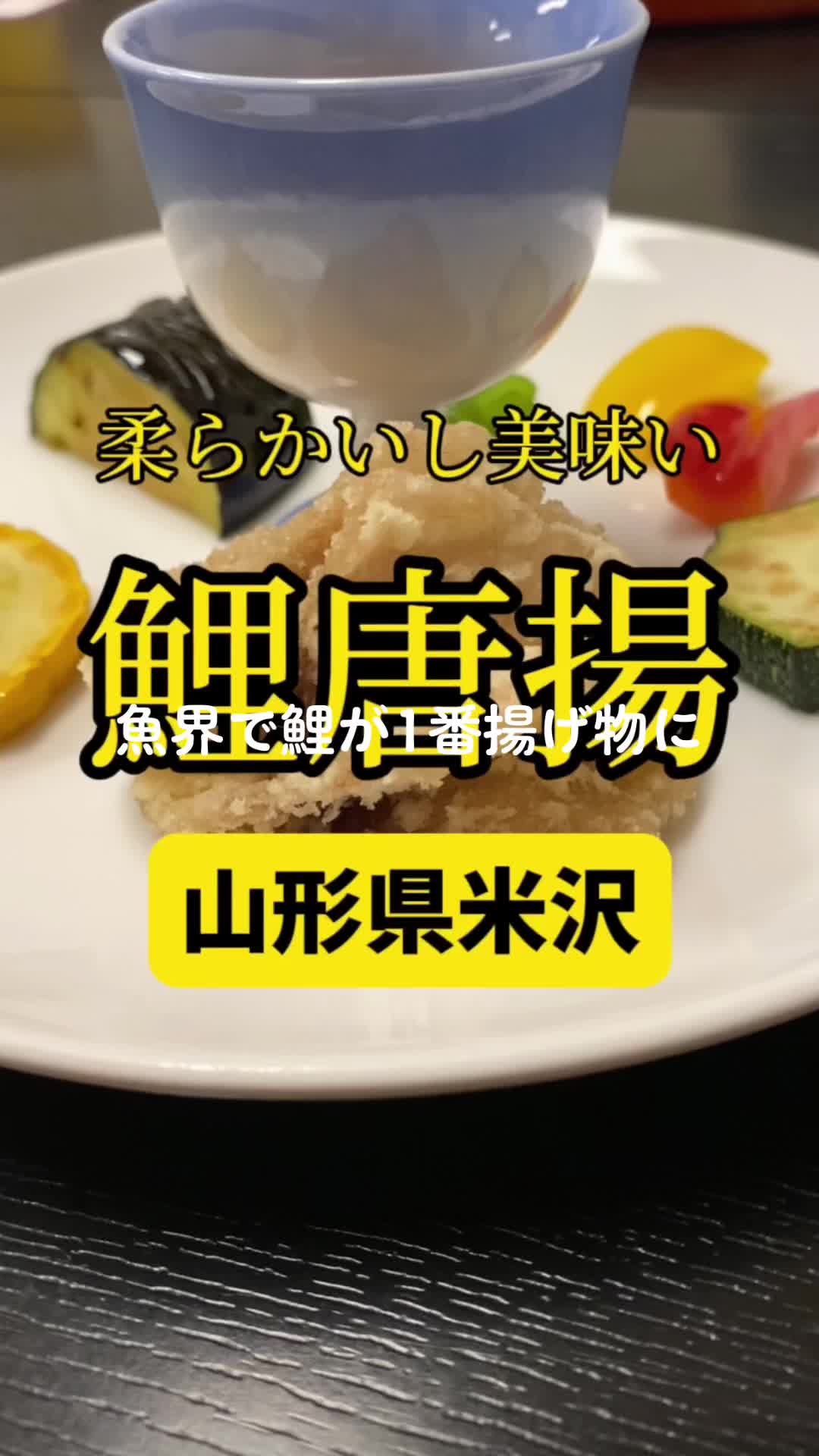 鈴の宿 登府屋旅館