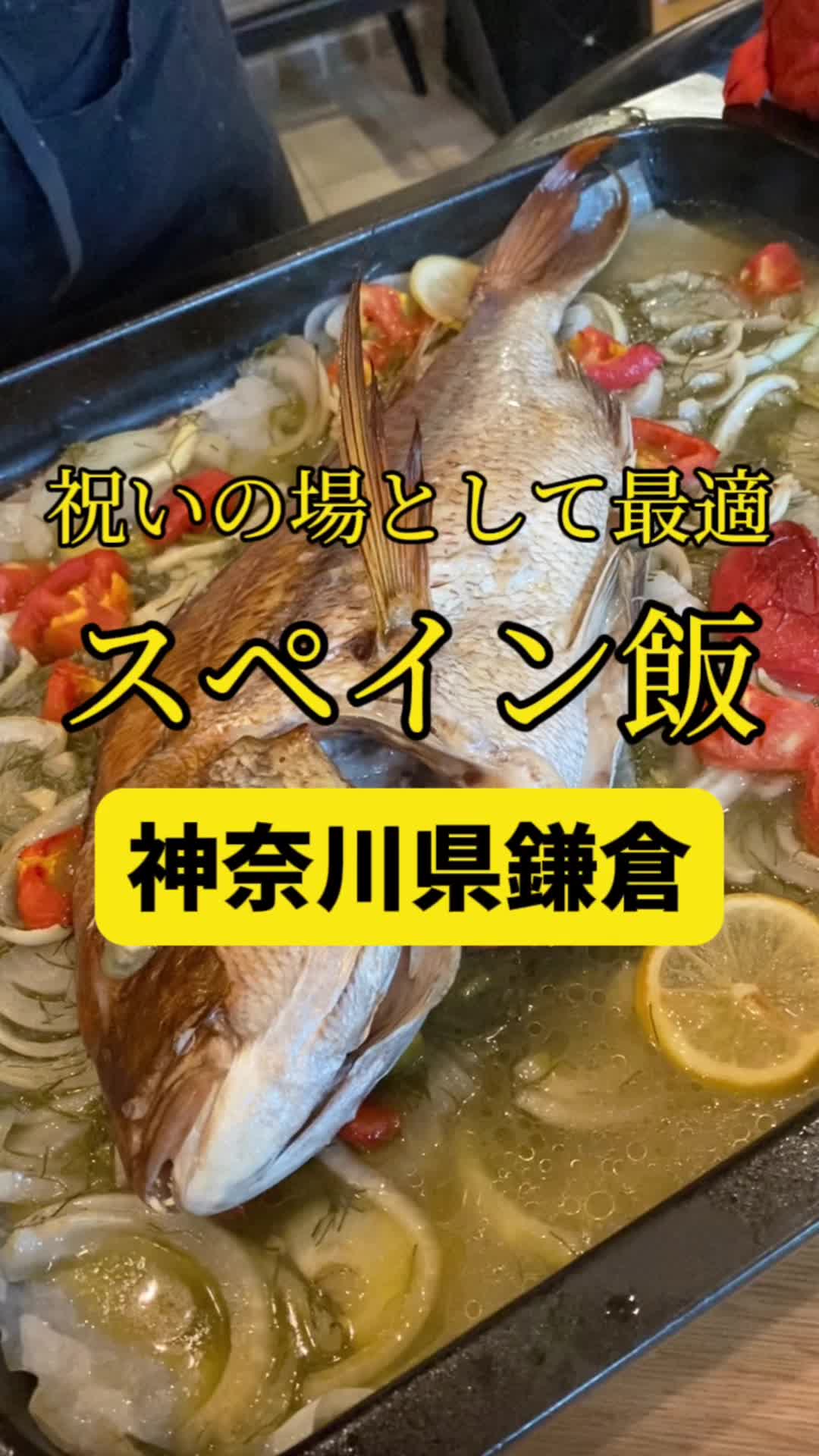 anchoa アンチョア