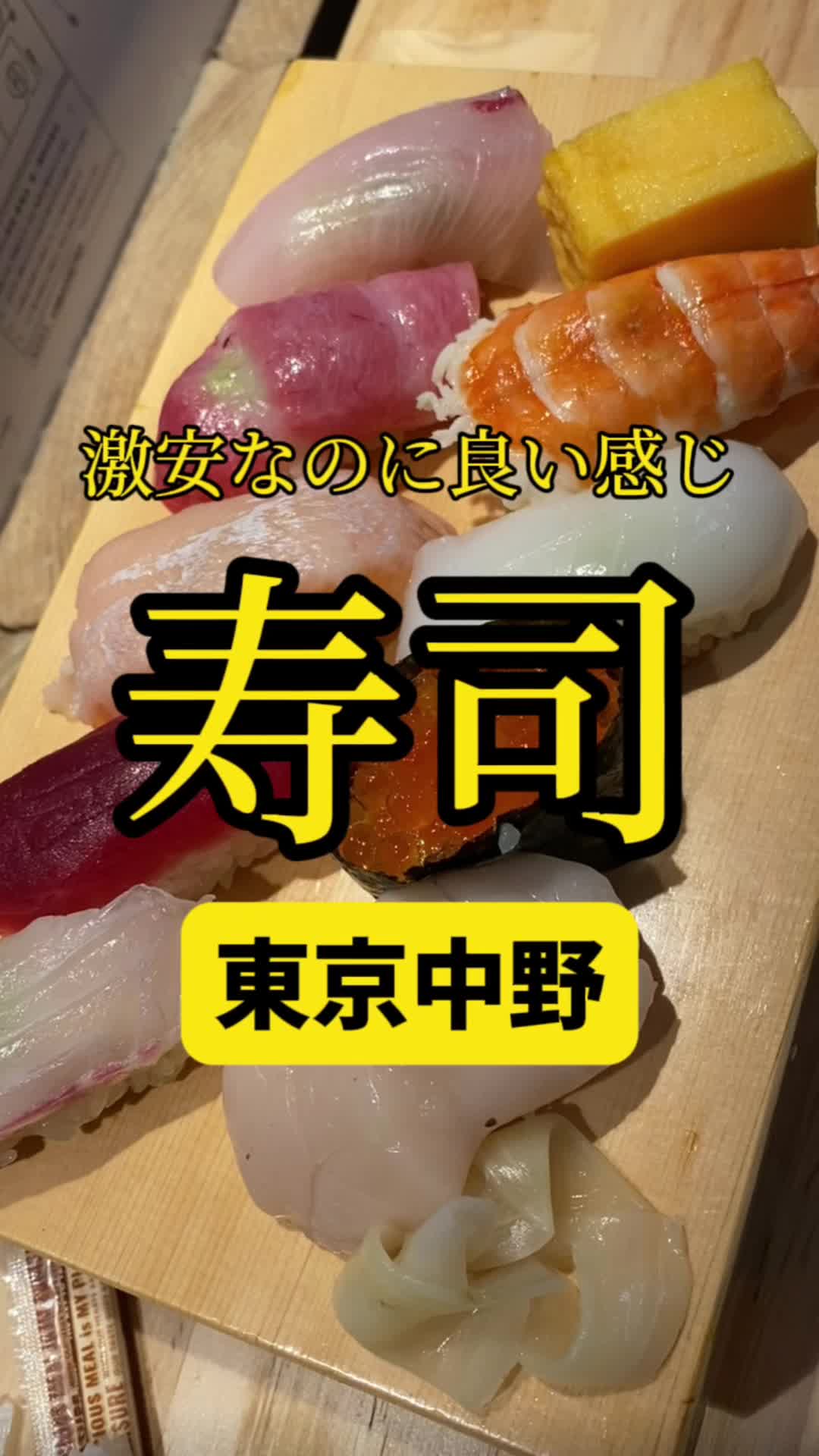 鮨かつた